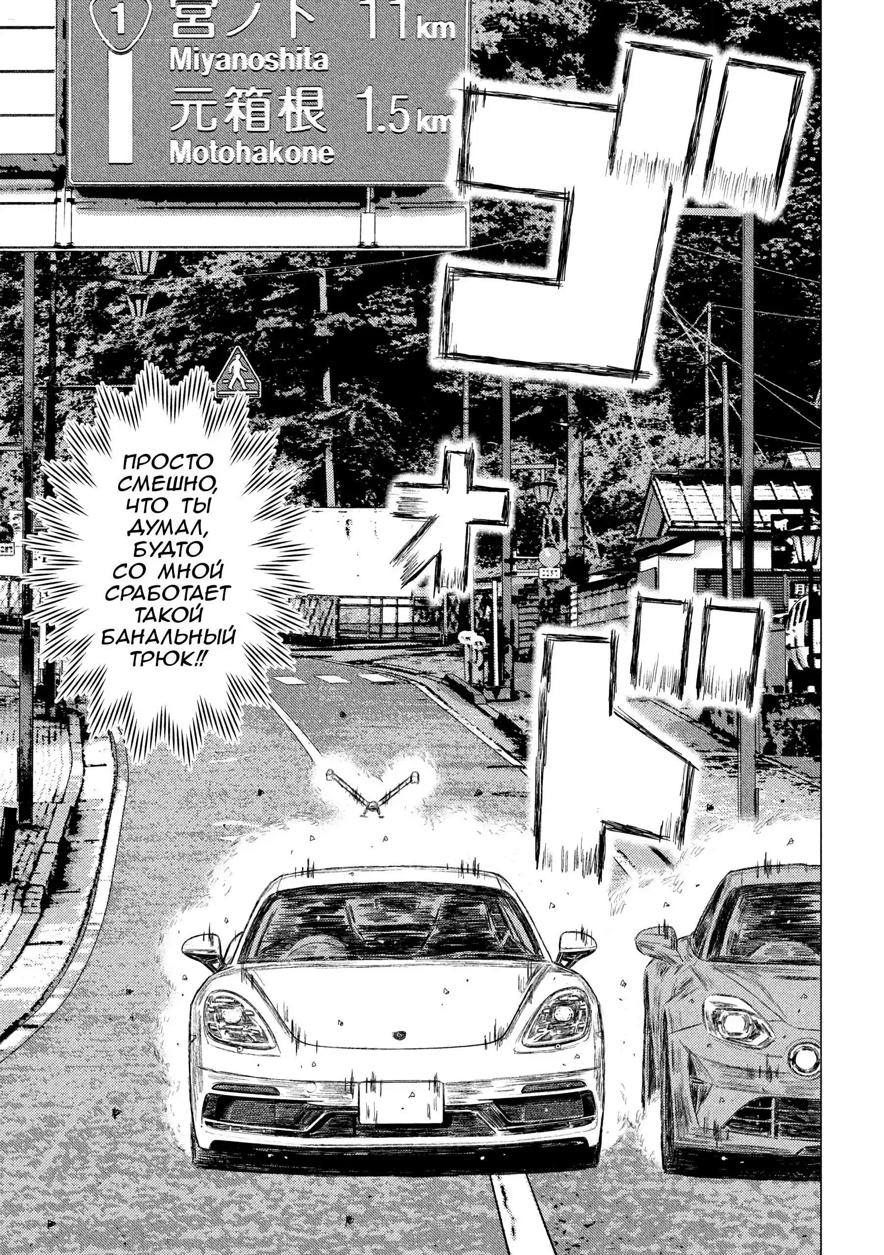 Read MF Призрак Манга (MF Ghost) Manga Online