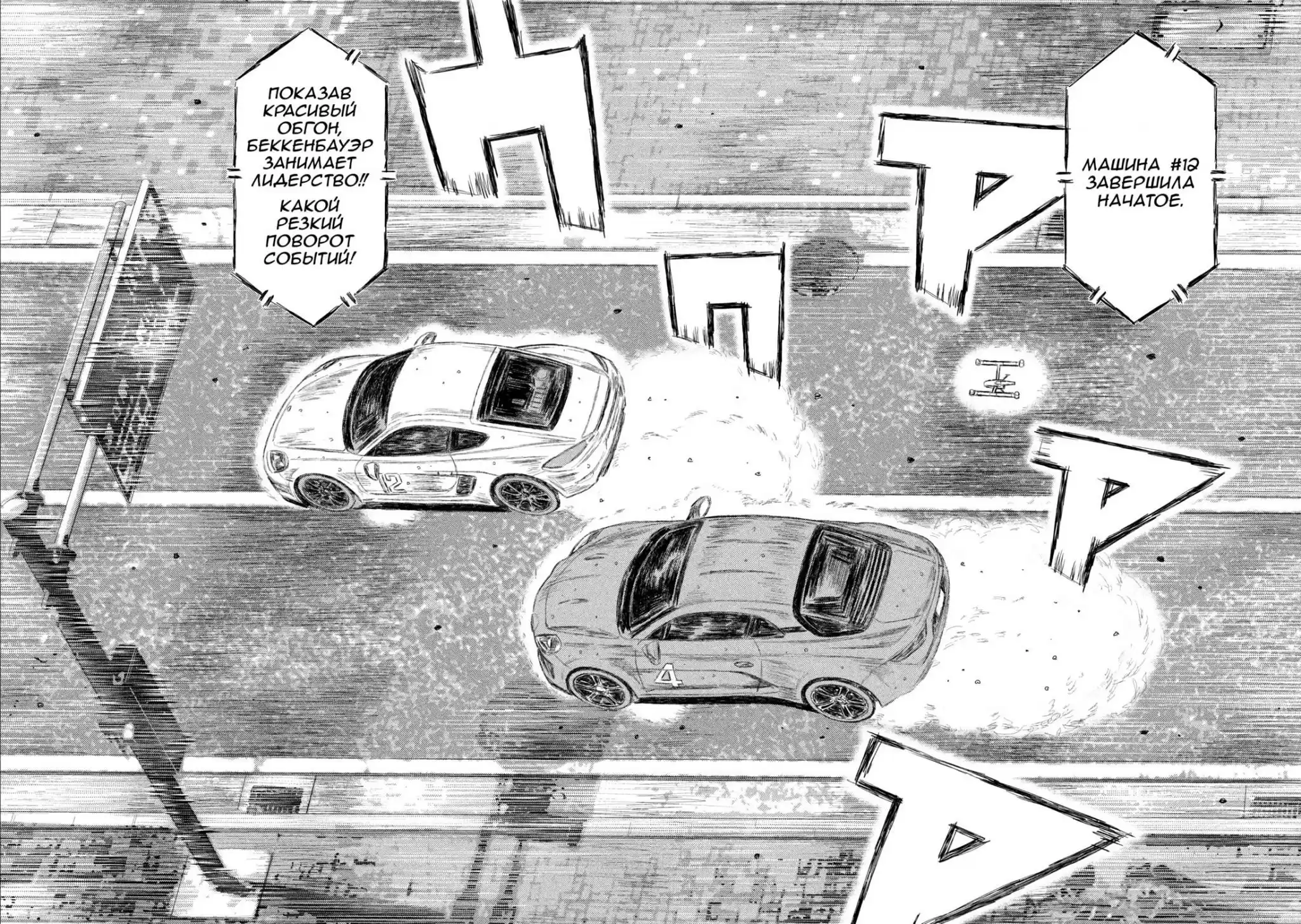 Read MF Призрак Манга (MF Ghost) Manga Online