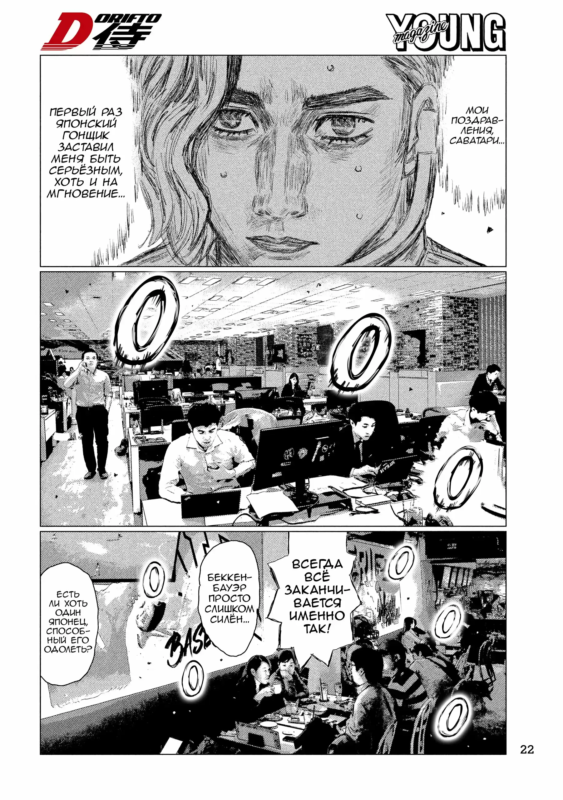 Read MF Призрак Манга (MF Ghost) Manga Online