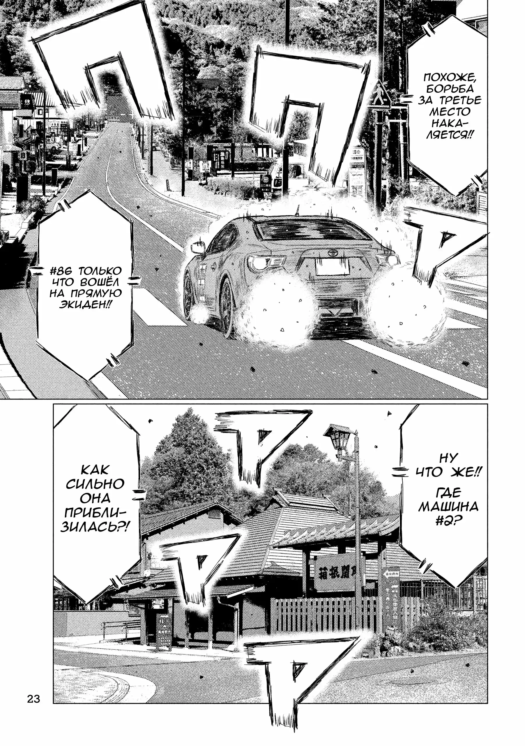 Read MF Призрак Манга (MF Ghost) Manga Online