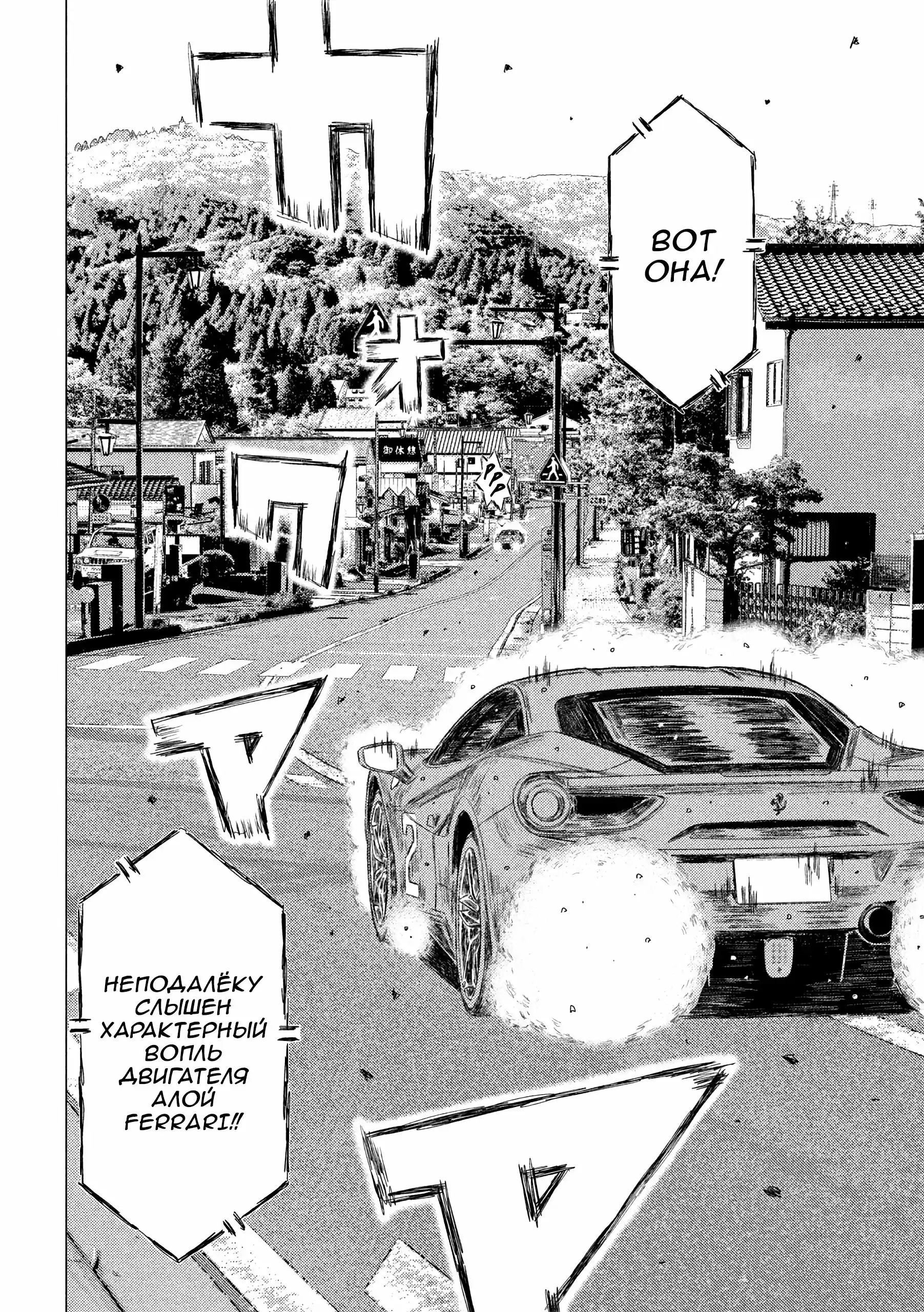 Read MF Призрак Манга (MF Ghost) Manga Online