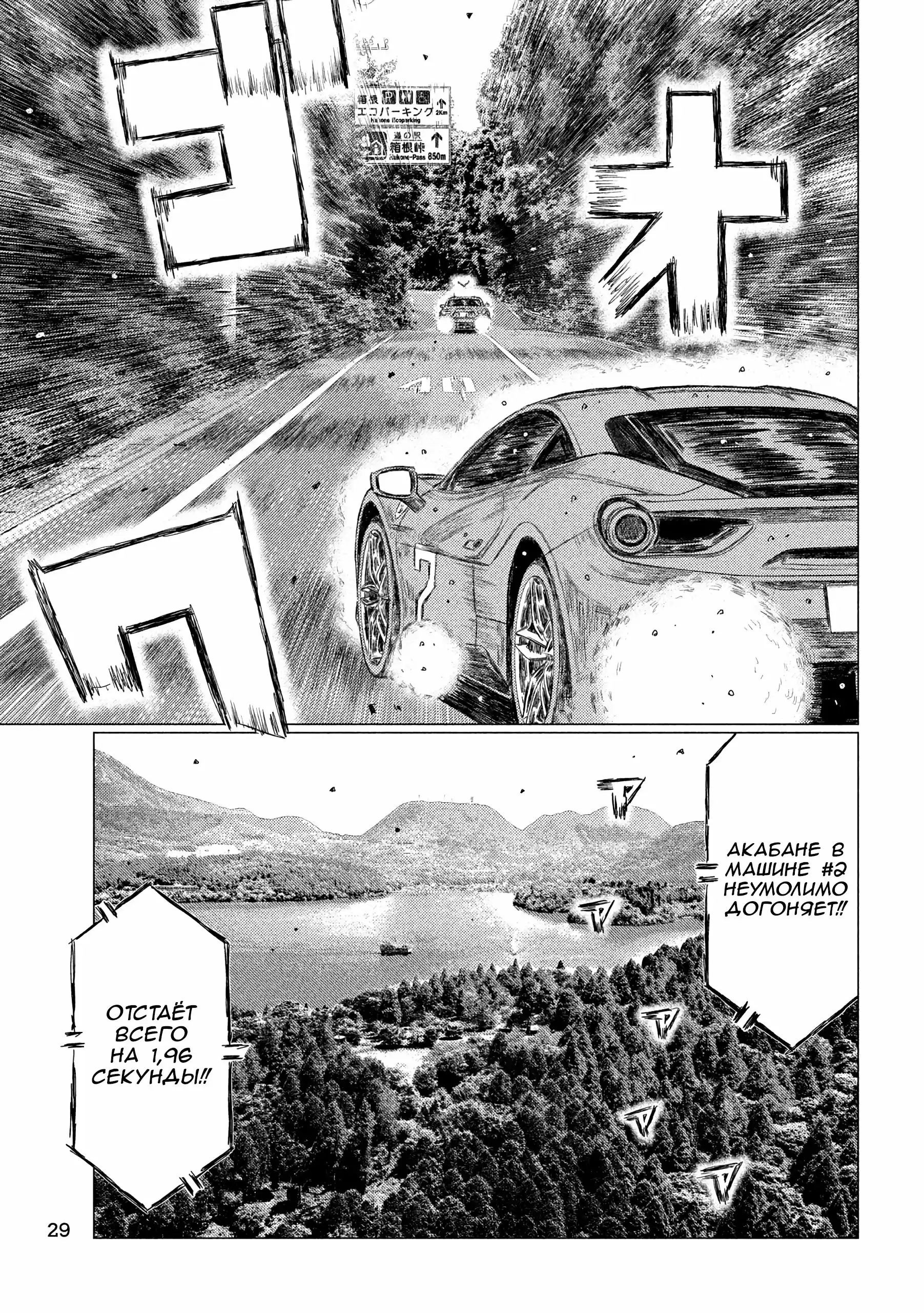 Read MF Призрак Манга (MF Ghost) Manga Online