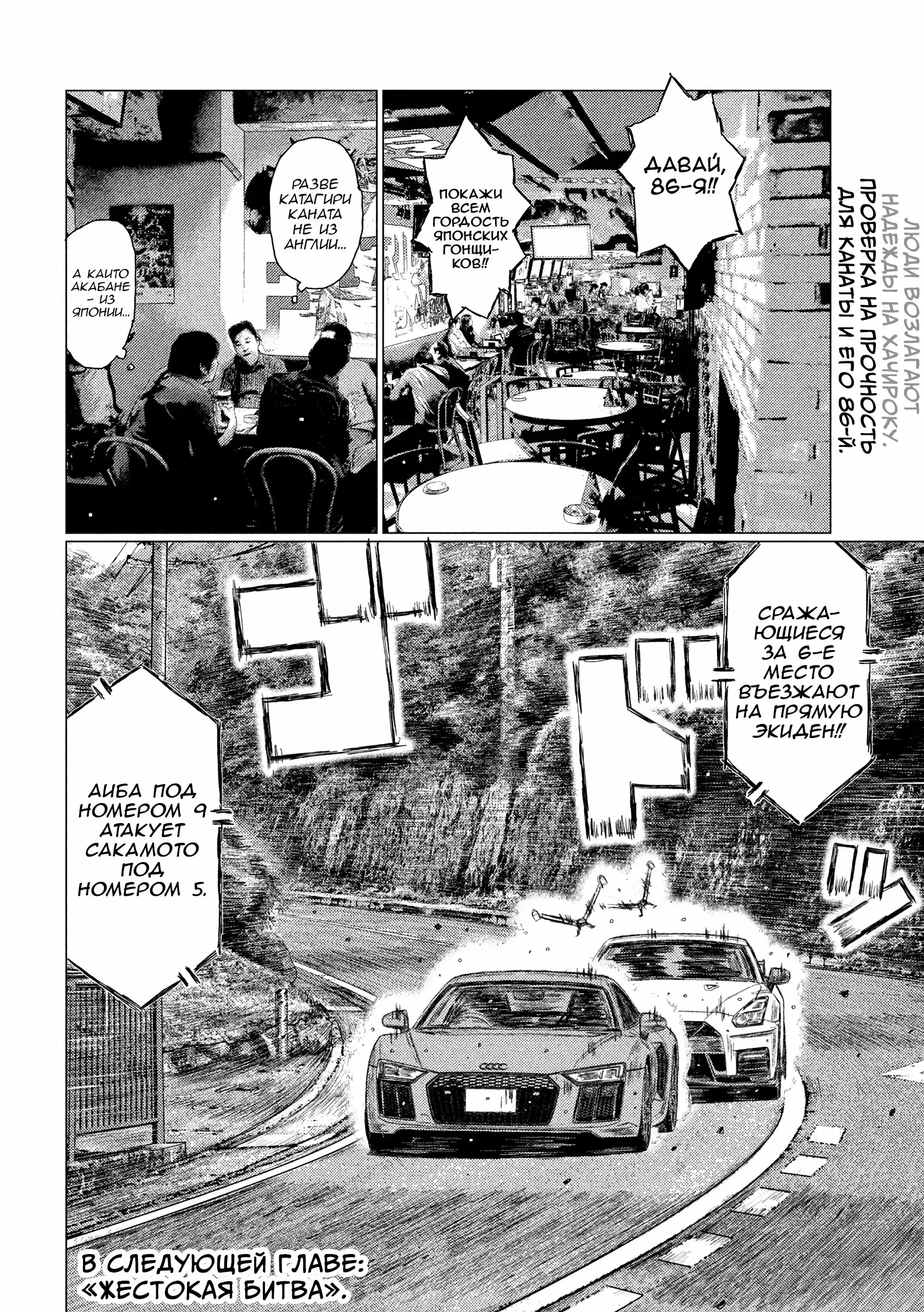 Read MF Призрак Манга (MF Ghost) Manga Online