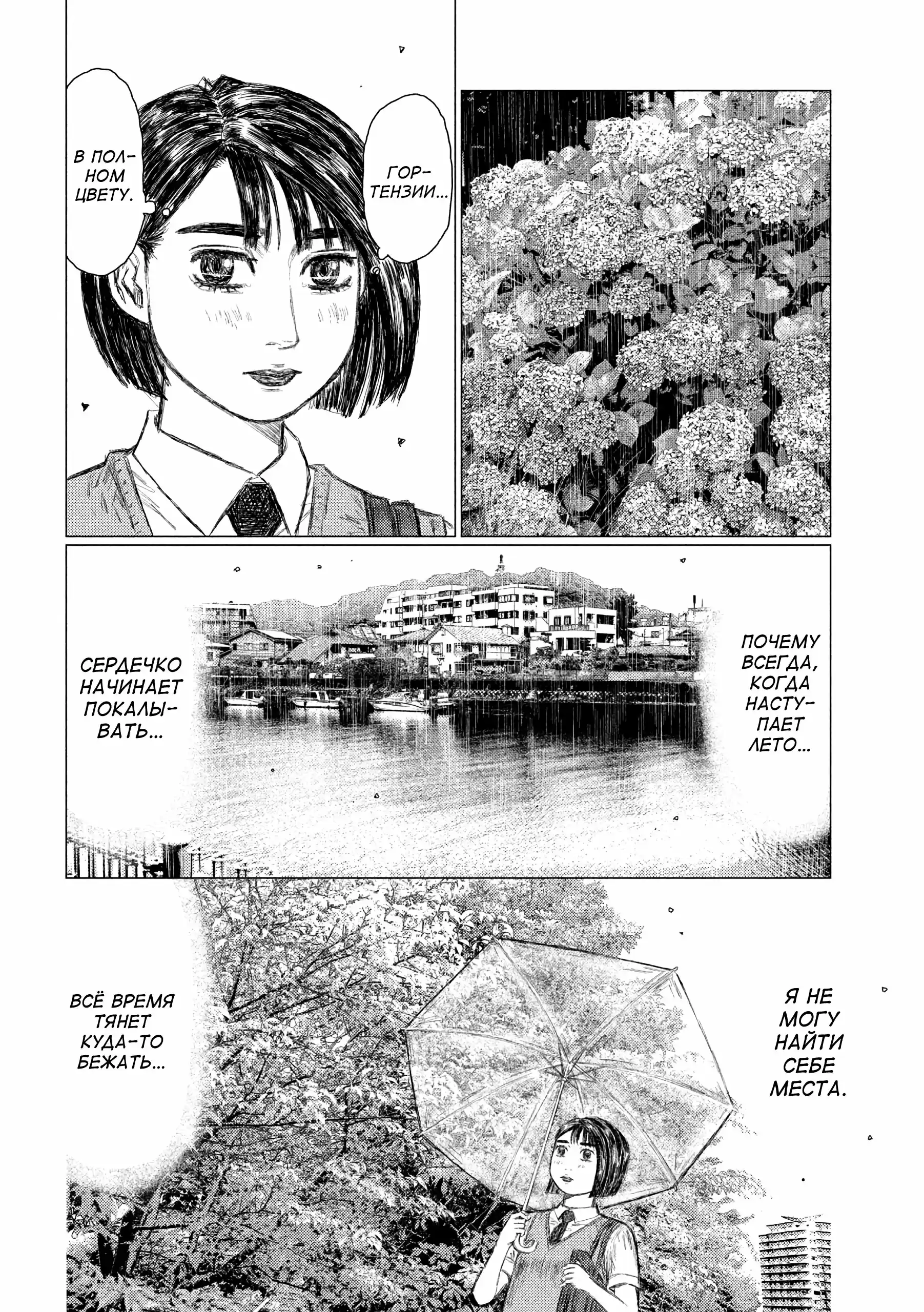 Read MF Призрак Манга (MF Ghost) Manga Online