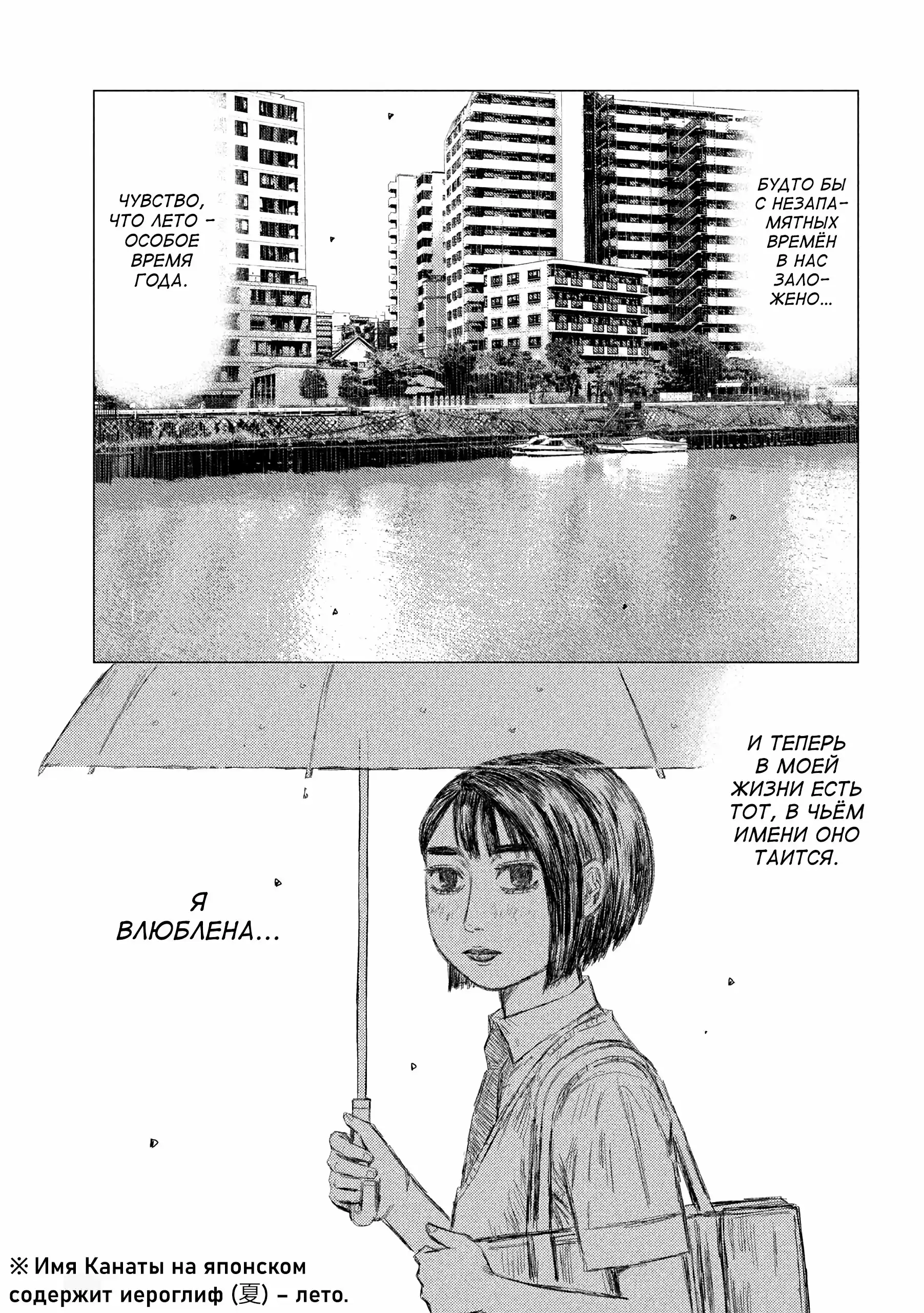 Read MF Призрак Манга (MF Ghost) Manga Online