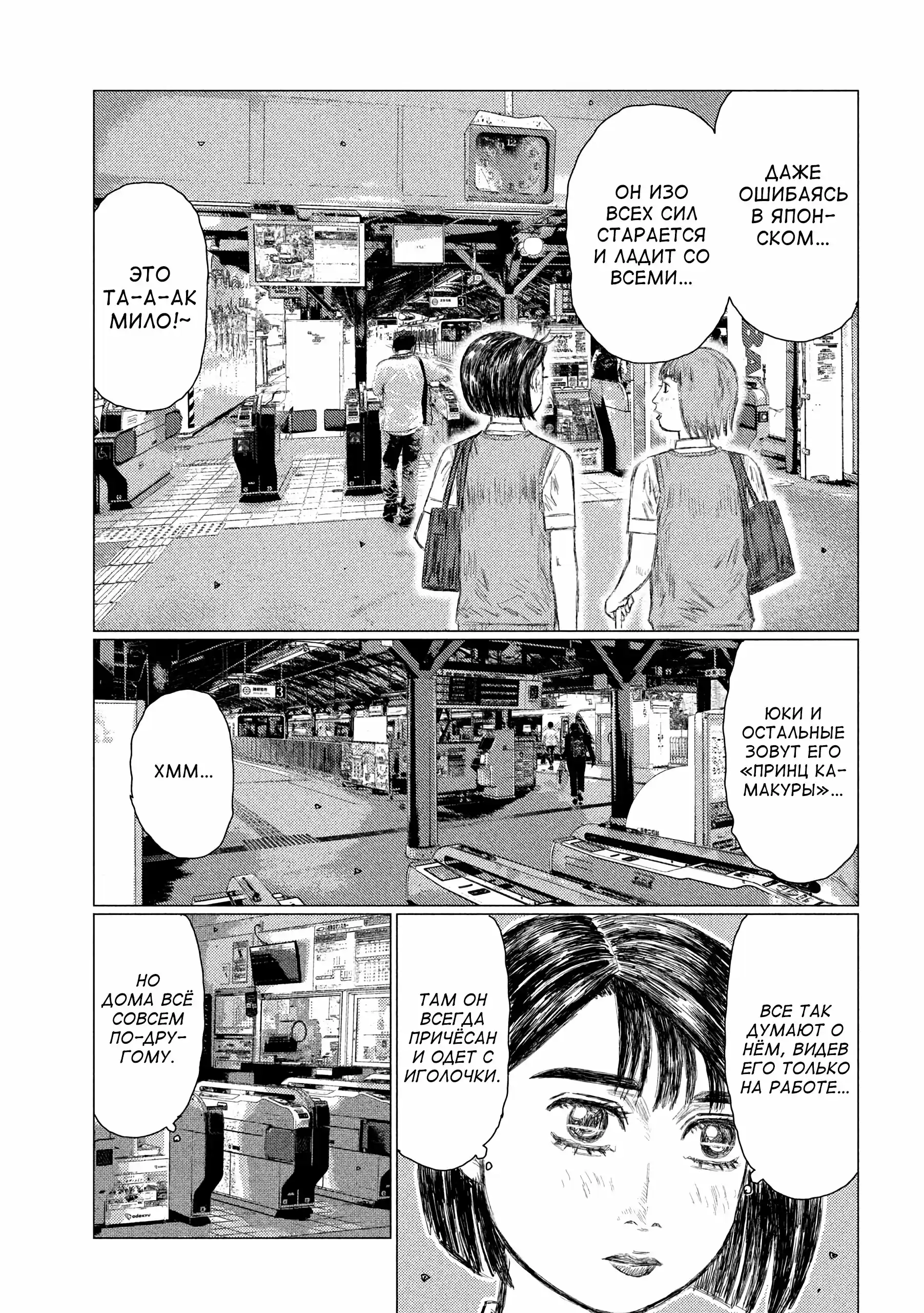 Read MF Призрак Манга (MF Ghost) Manga Online