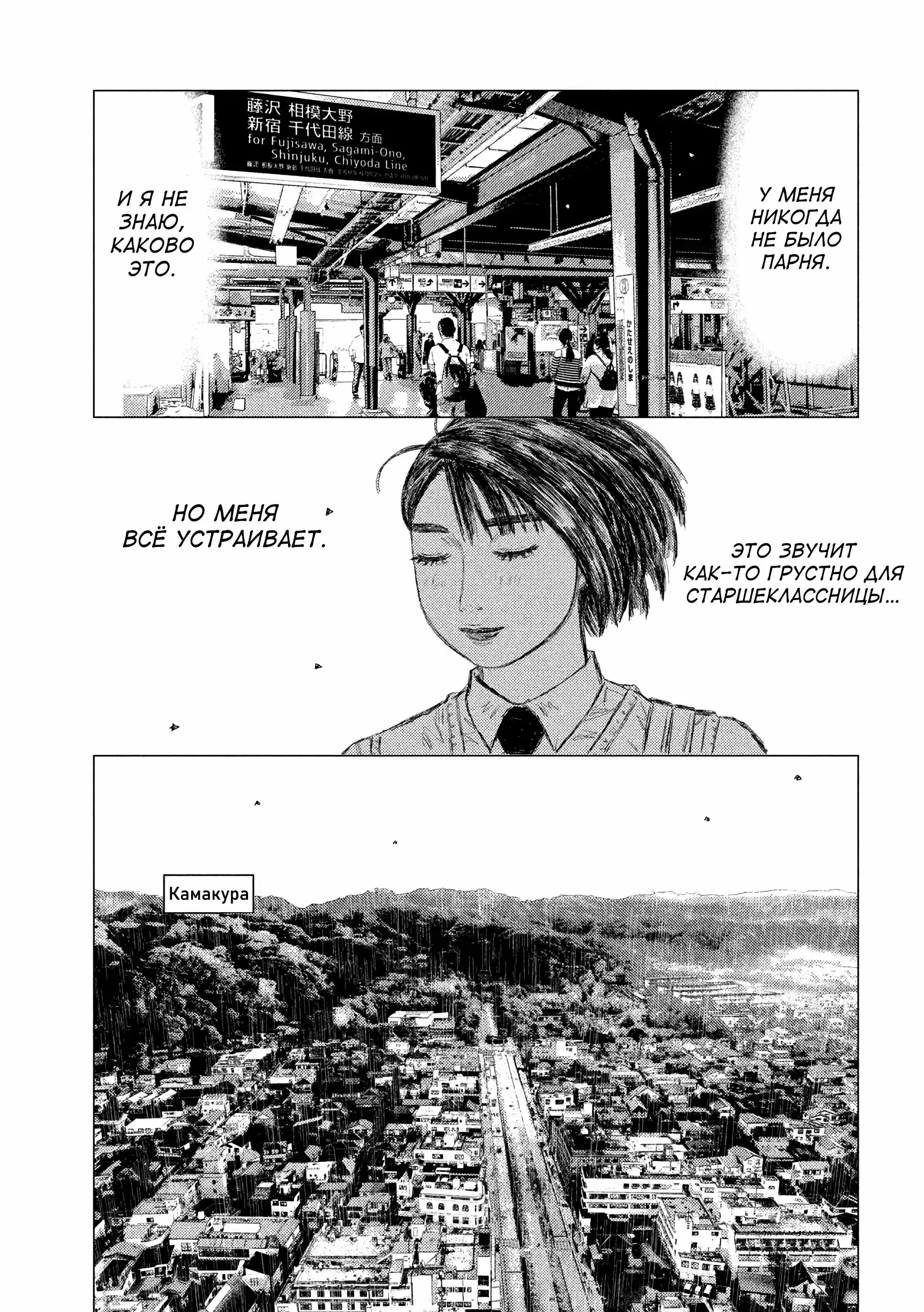 Read MF Призрак Манга (MF Ghost) Manga Online