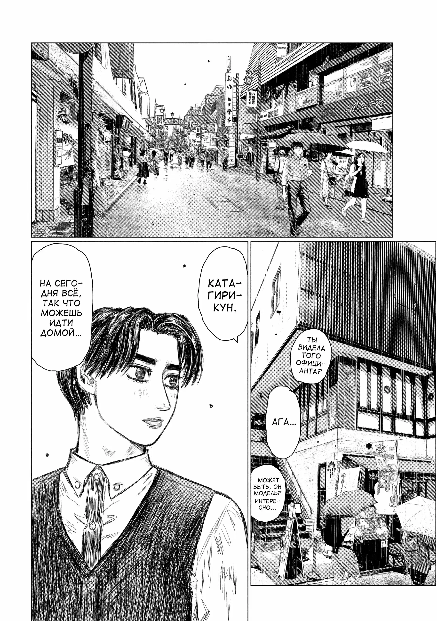 Read MF Призрак Манга (MF Ghost) Manga Online