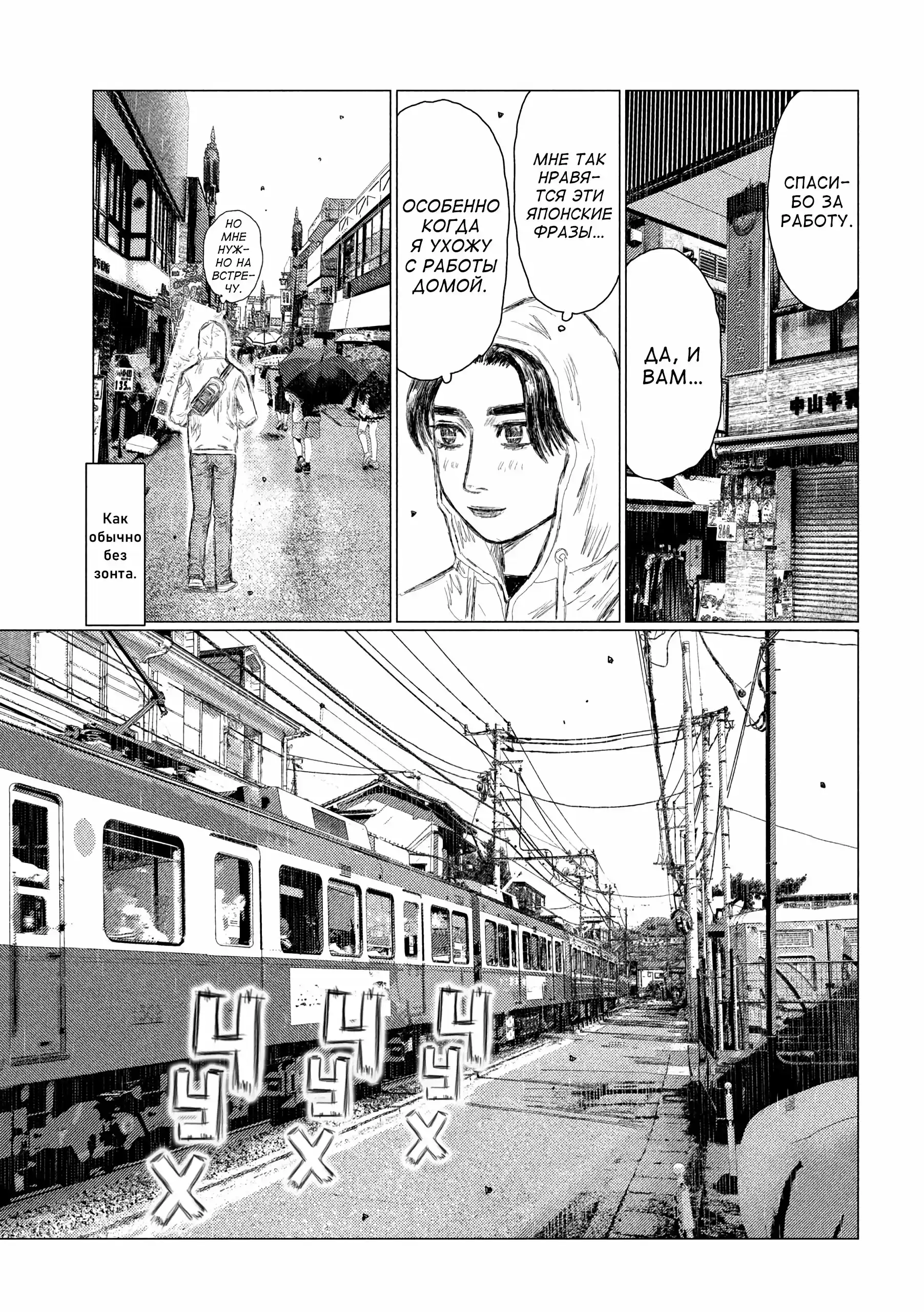 Read MF Призрак Манга (MF Ghost) Manga Online