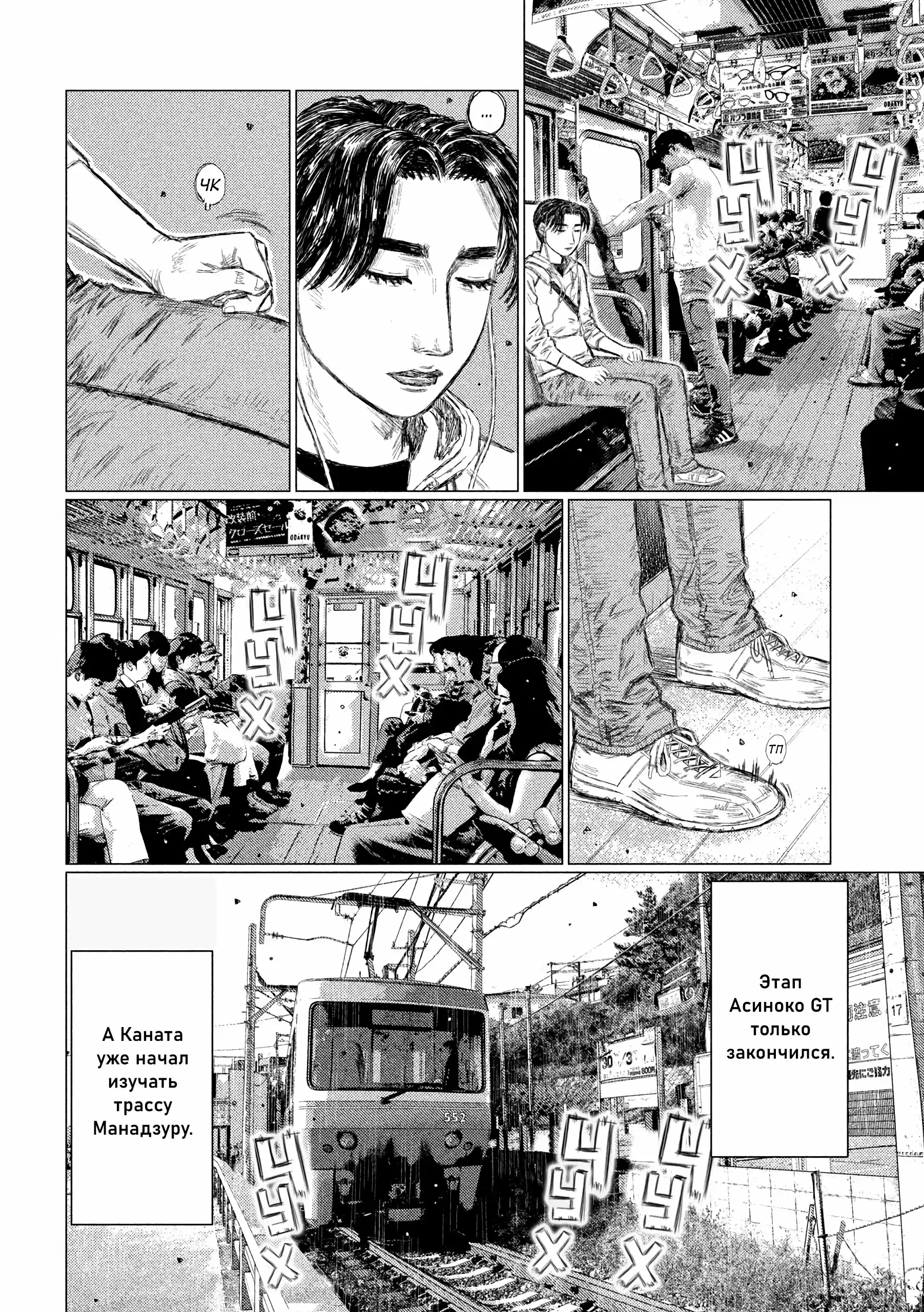 Read MF Призрак Манга (MF Ghost) Manga Online