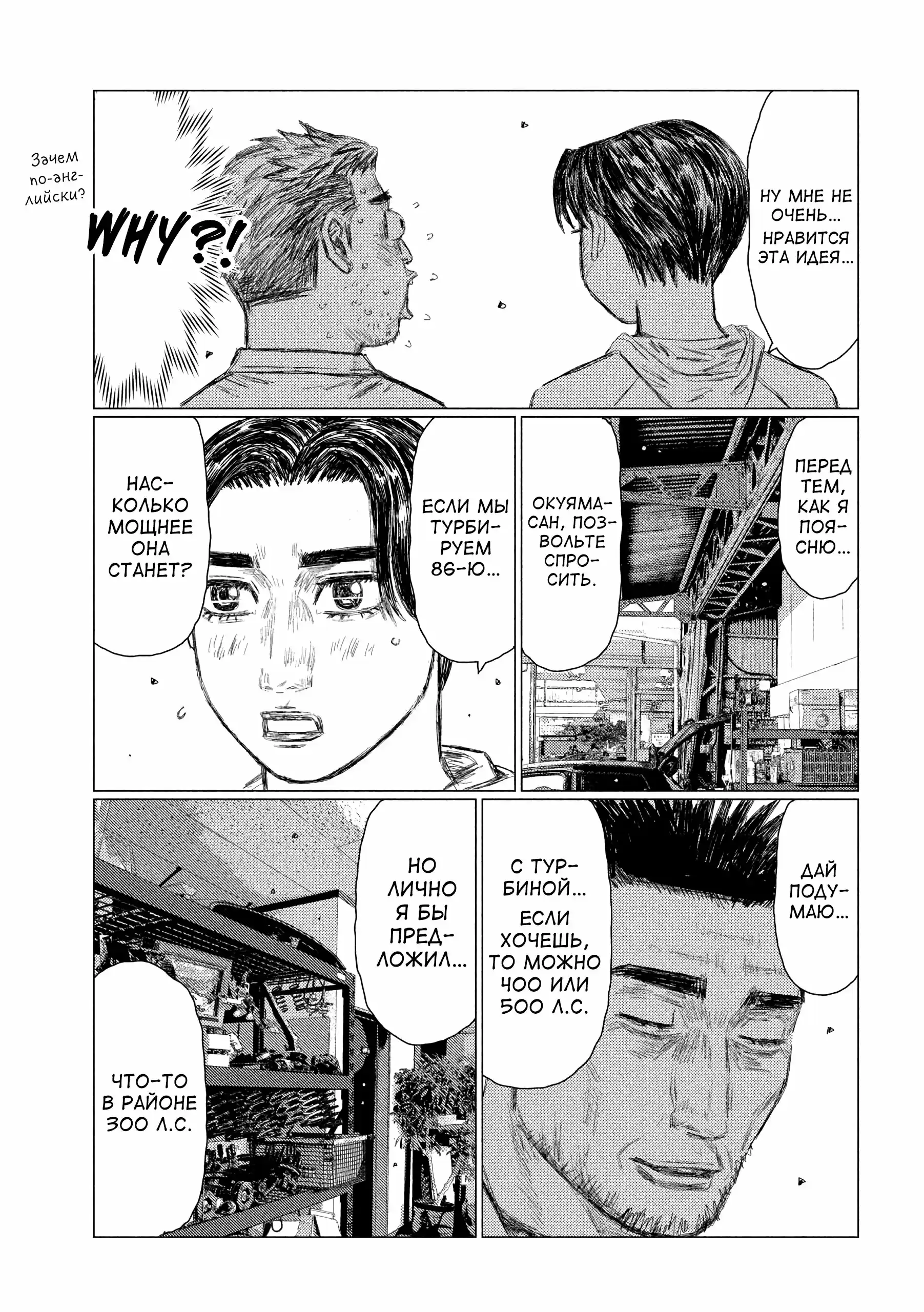 Read MF Призрак Манга (MF Ghost) Manga Online