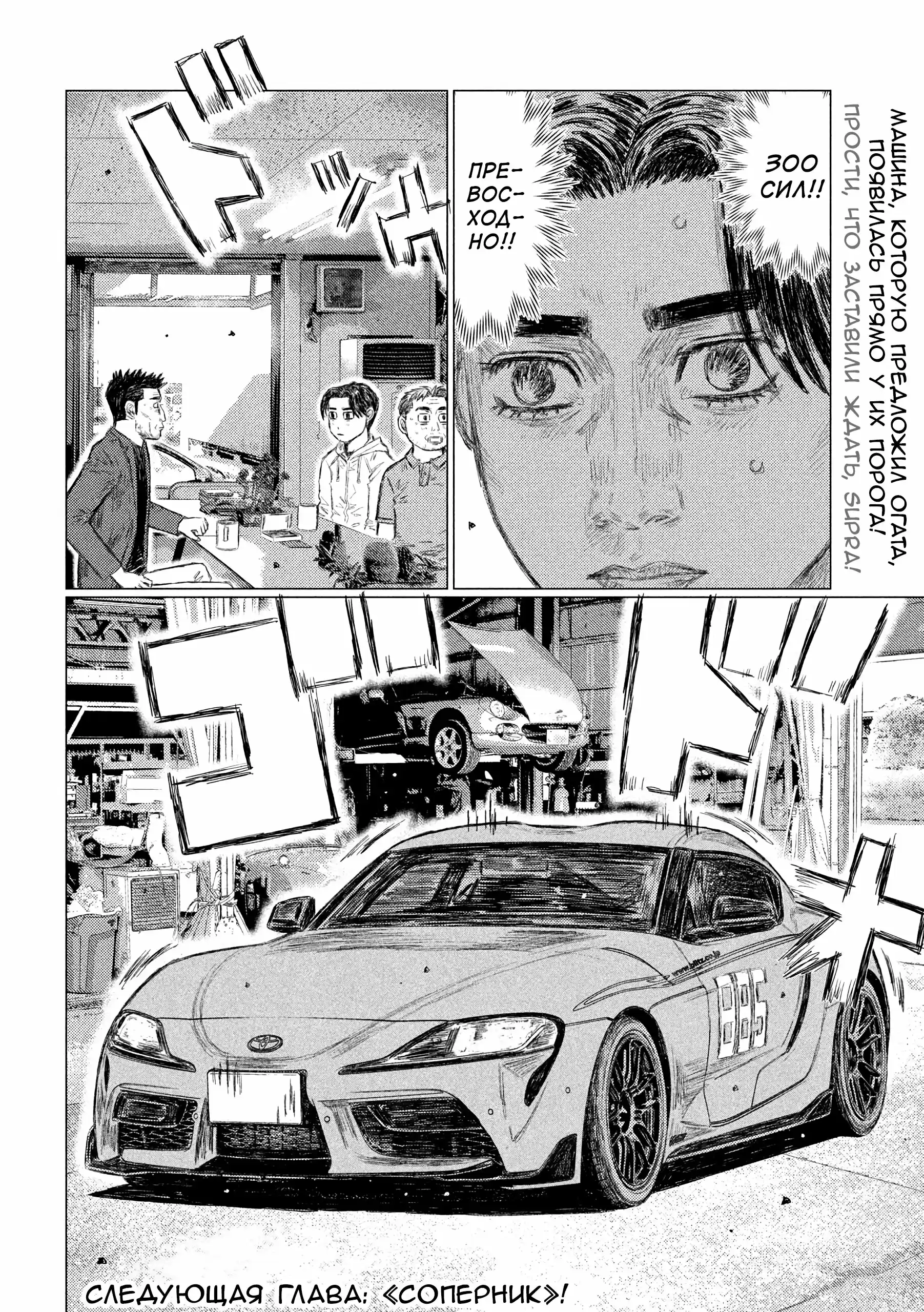 Read MF Призрак Манга (MF Ghost) Manga Online