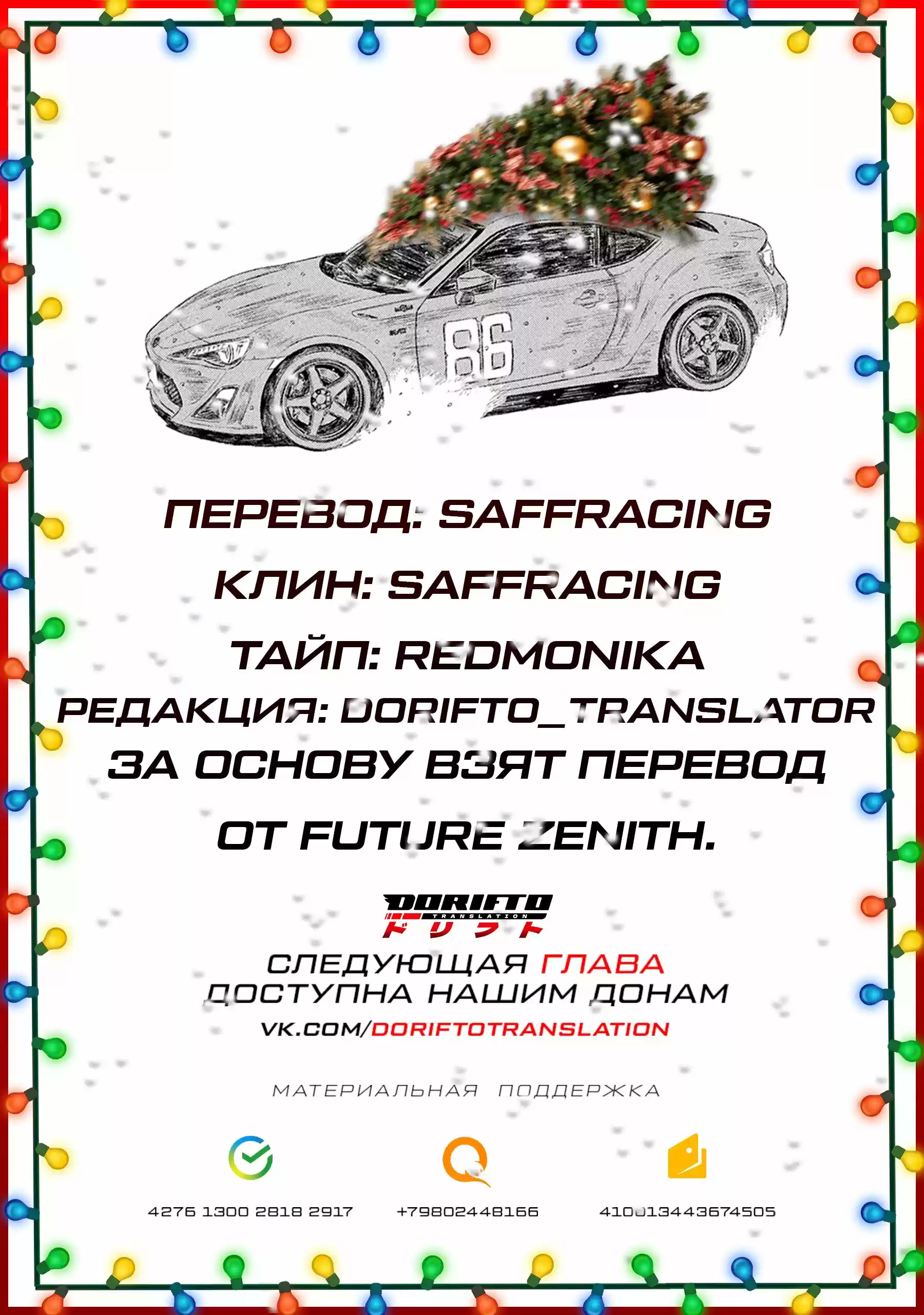 Read MF Призрак Манга (MF Ghost) Manga Online