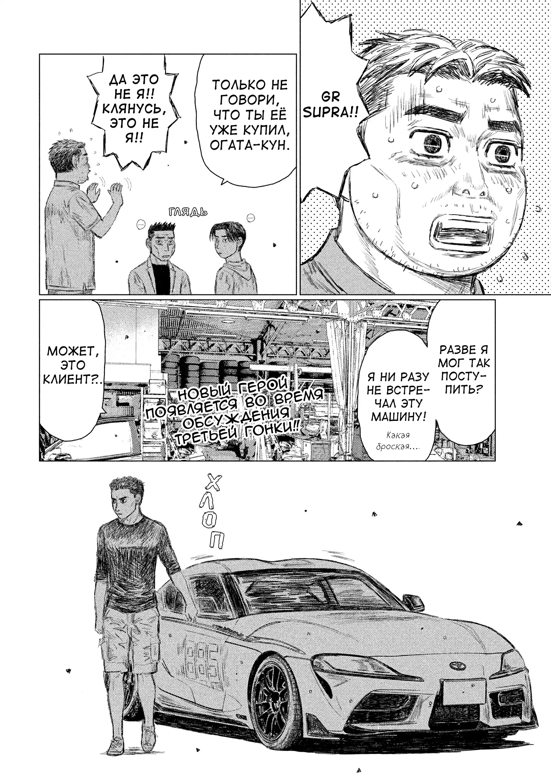 Read MF Призрак Манга (MF Ghost) Manga Online