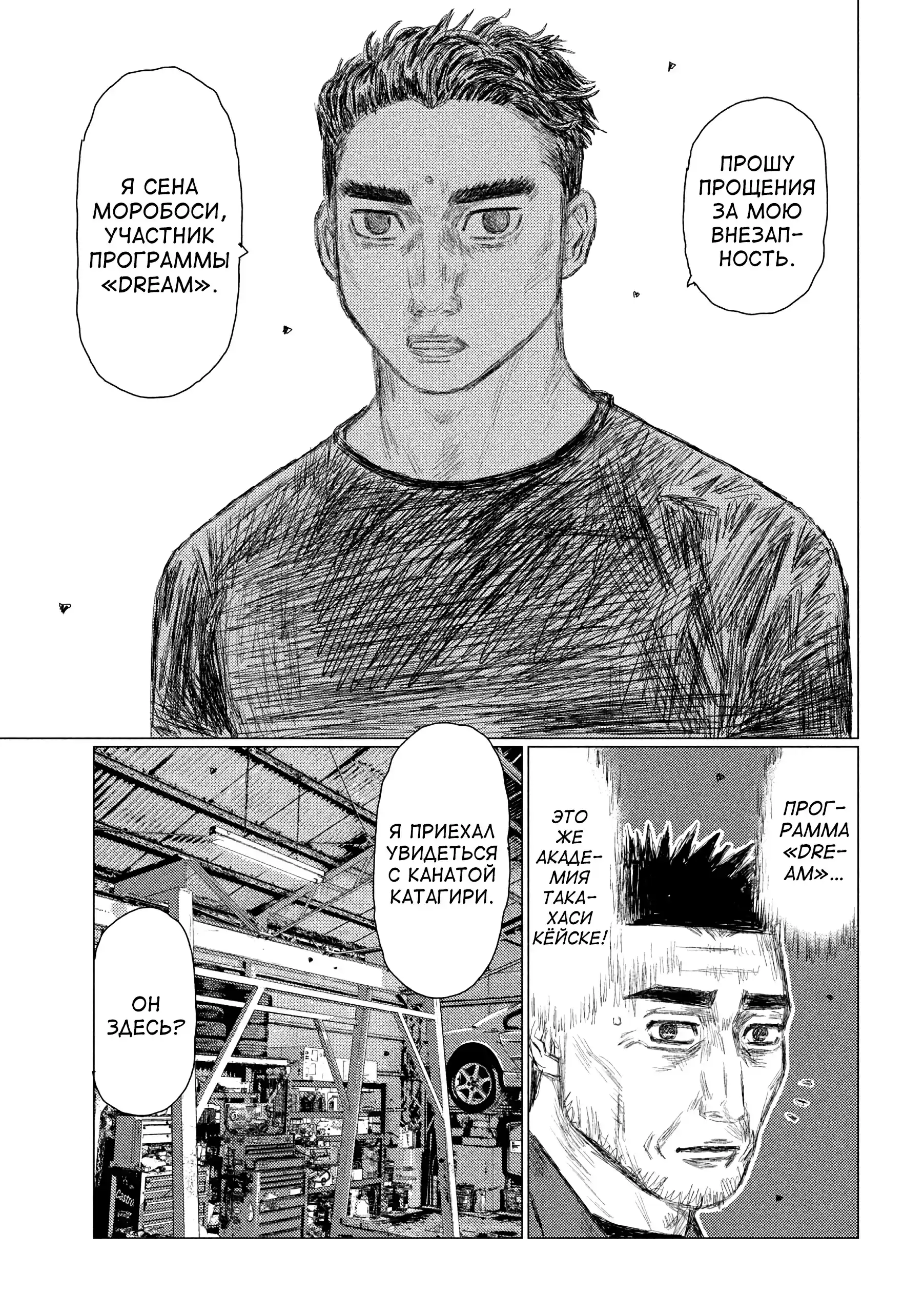 Read MF Призрак Манга (MF Ghost) Manga Online