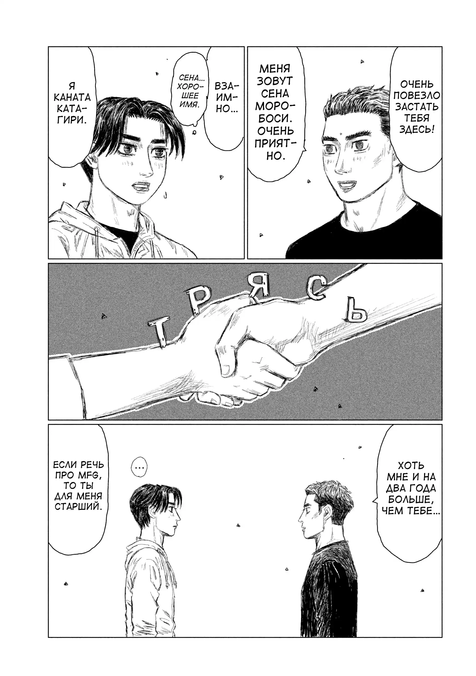 Read MF Призрак Манга (MF Ghost) Manga Online