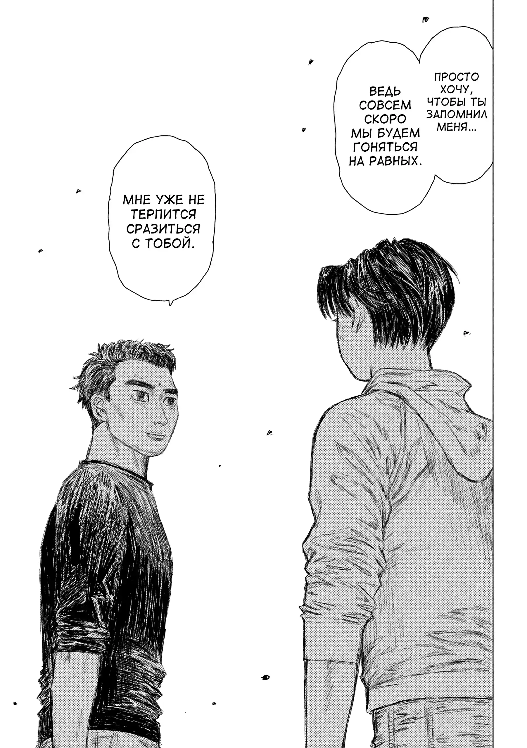 Read MF Призрак Манга (MF Ghost) Manga Online