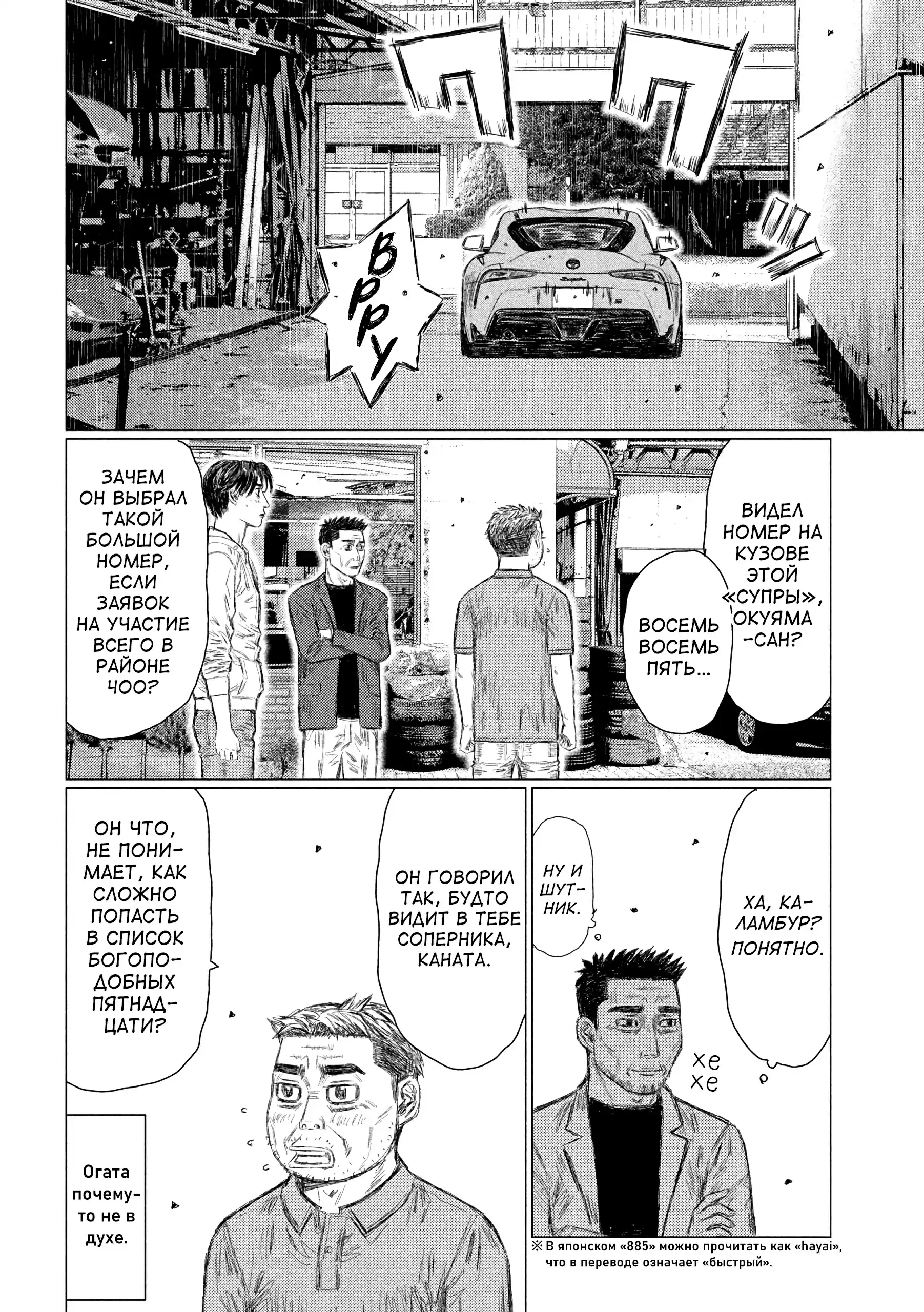 Read MF Призрак Манга (MF Ghost) Manga Online