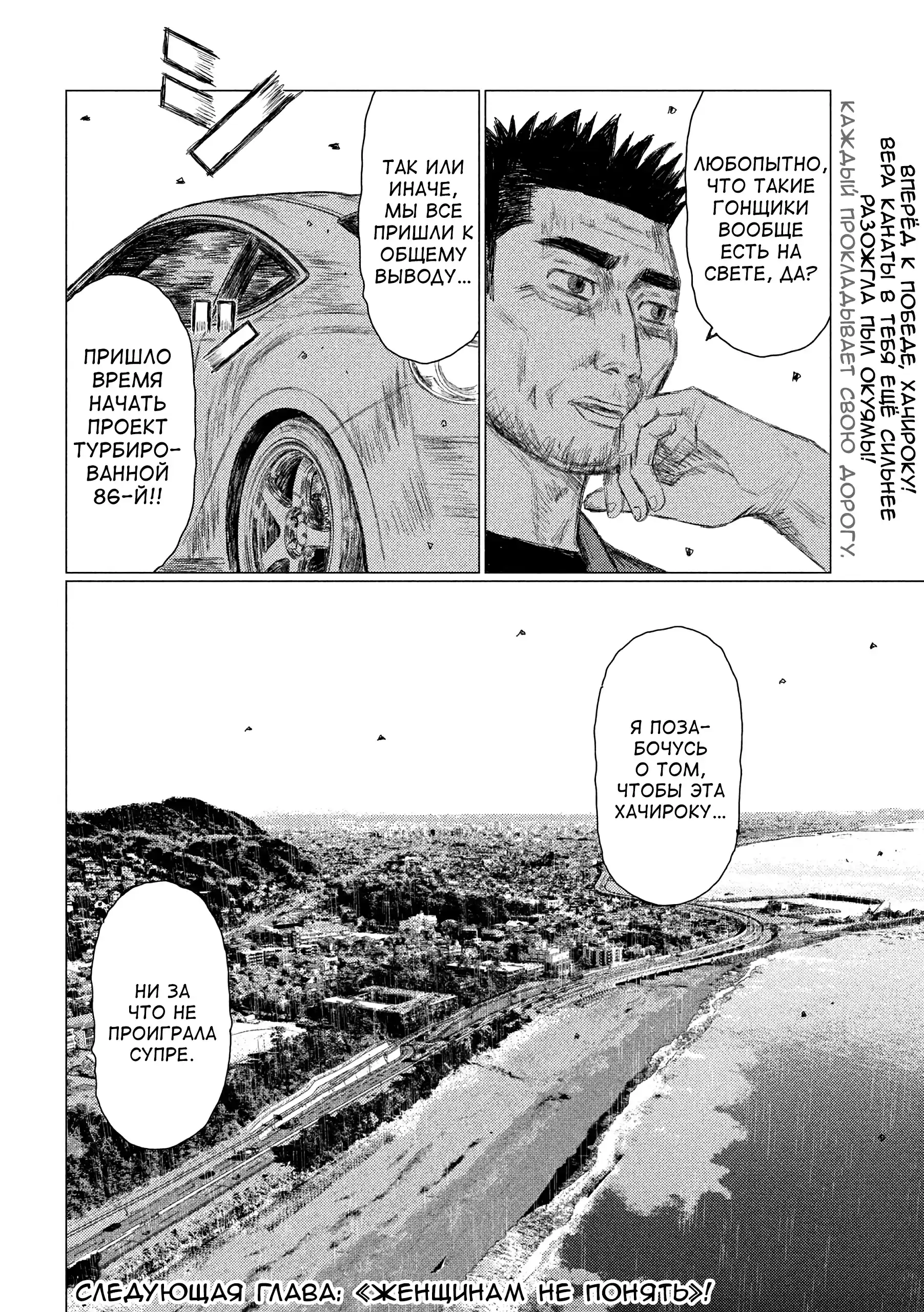 Read MF Призрак Манга (MF Ghost) Manga Online