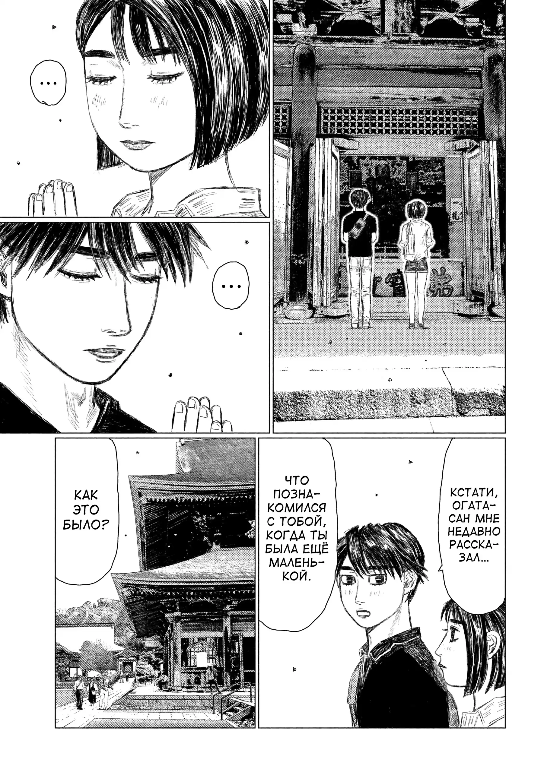 Read MF Призрак Манга (MF Ghost) Manga Online