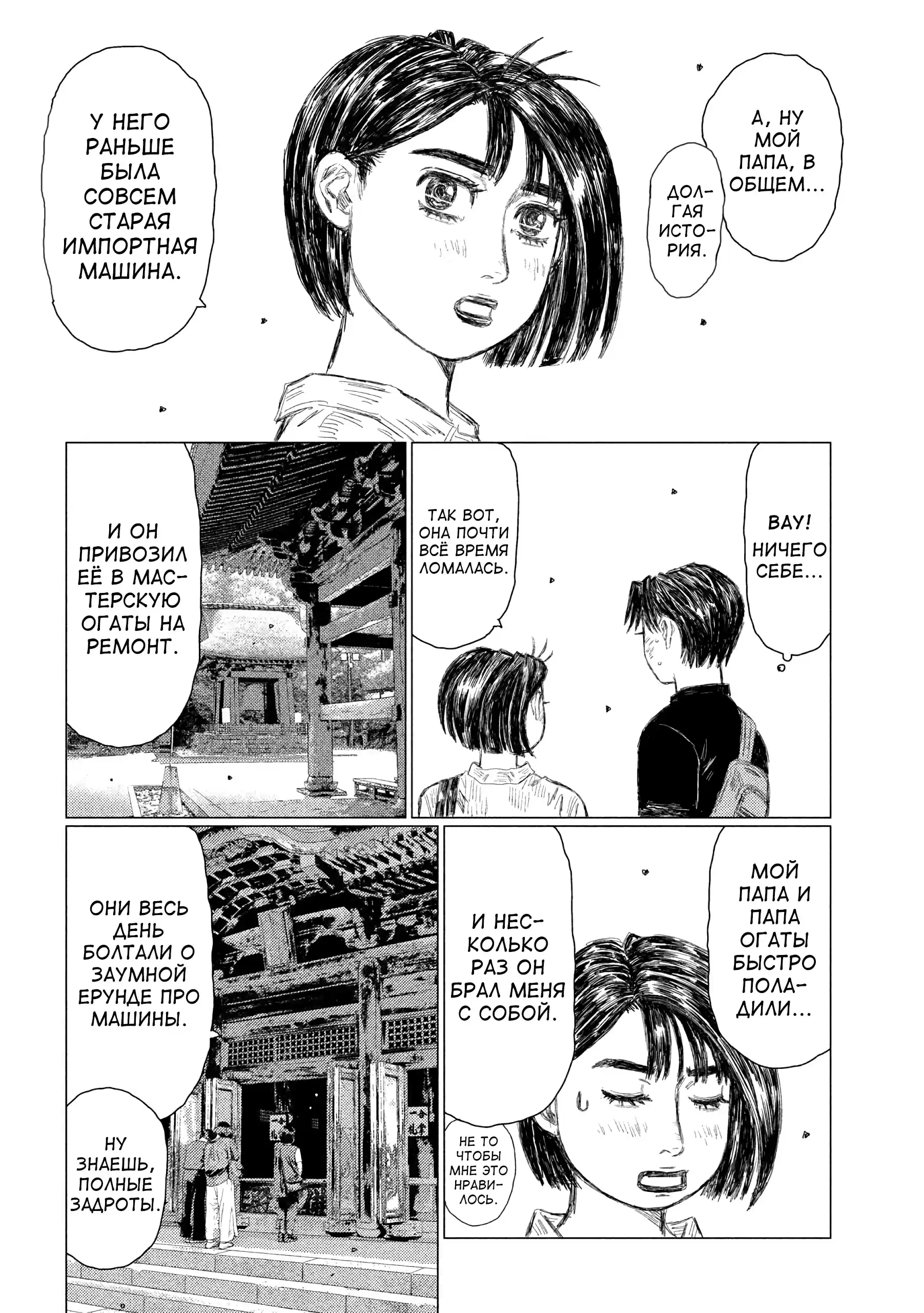 Read MF Призрак Манга (MF Ghost) Manga Online