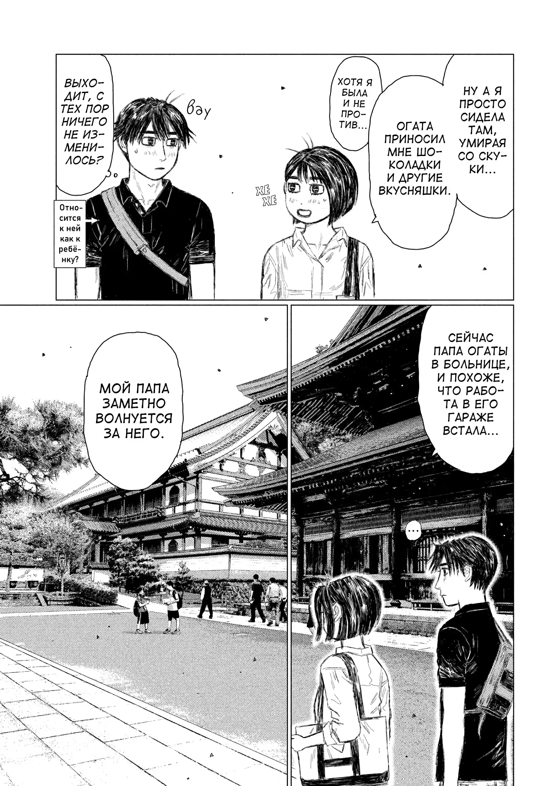 Read MF Призрак Манга (MF Ghost) Manga Online