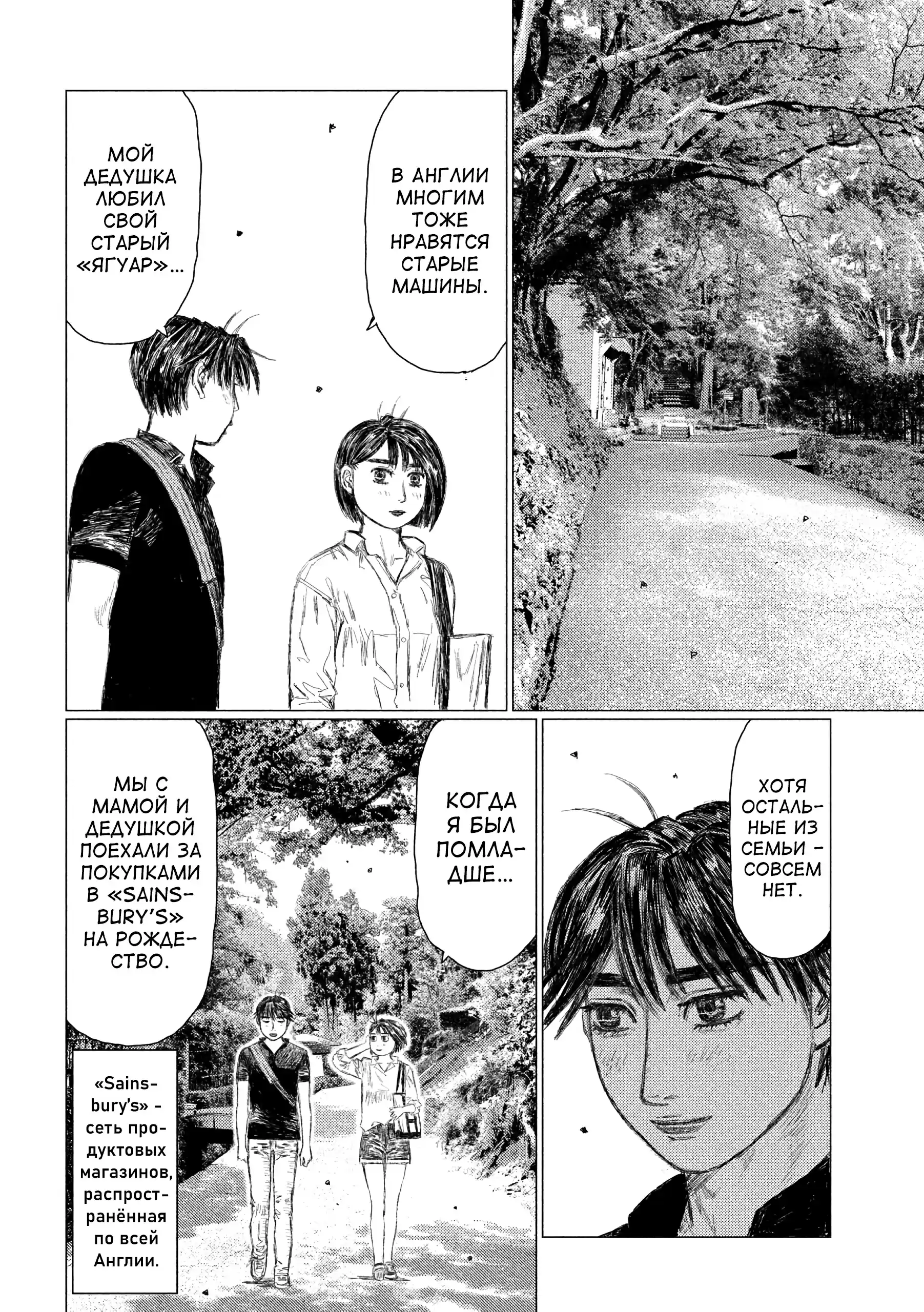 Read MF Призрак Манга (MF Ghost) Manga Online