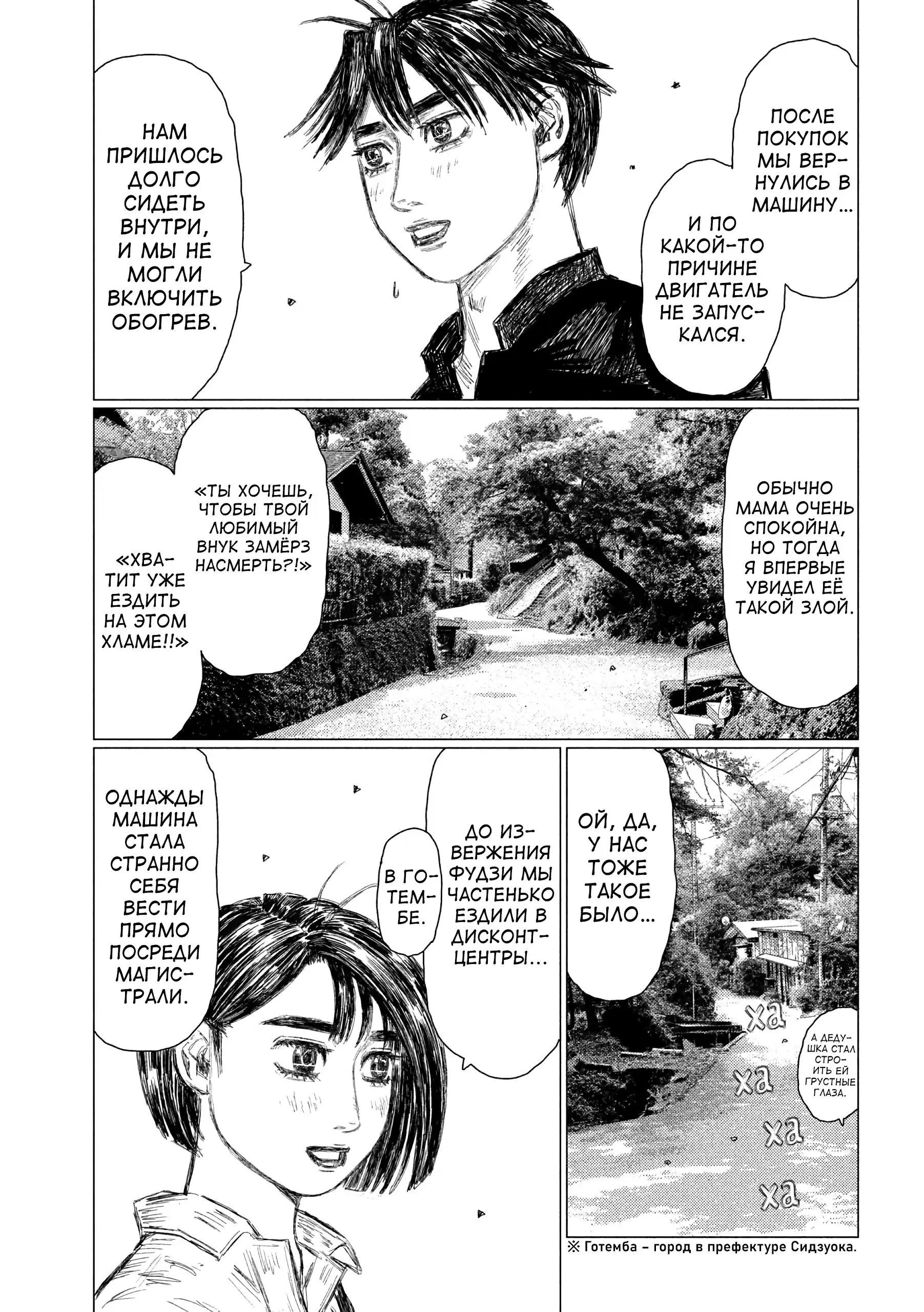 Read MF Призрак Манга (MF Ghost) Manga Online