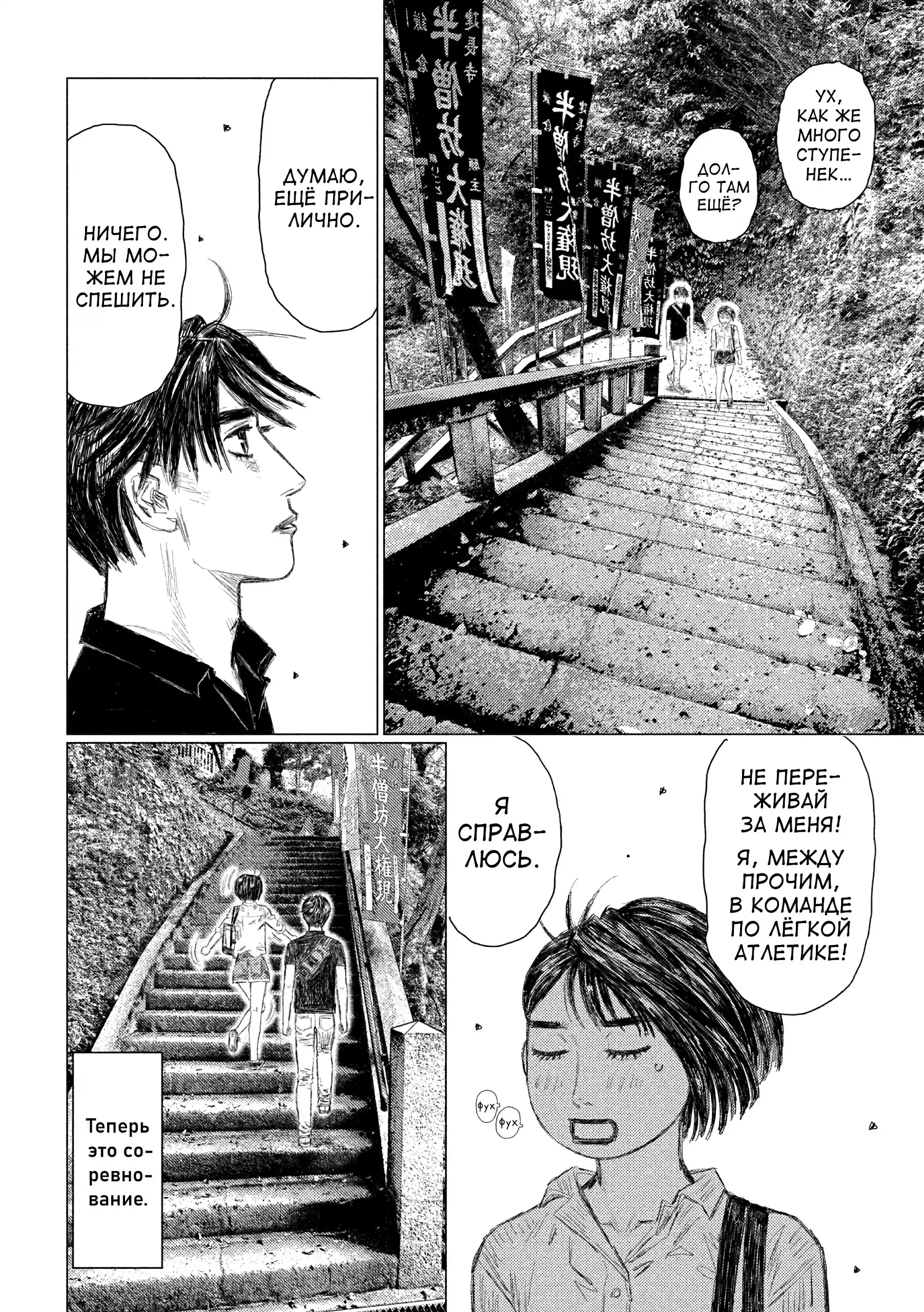 Read MF Призрак Манга (MF Ghost) Manga Online