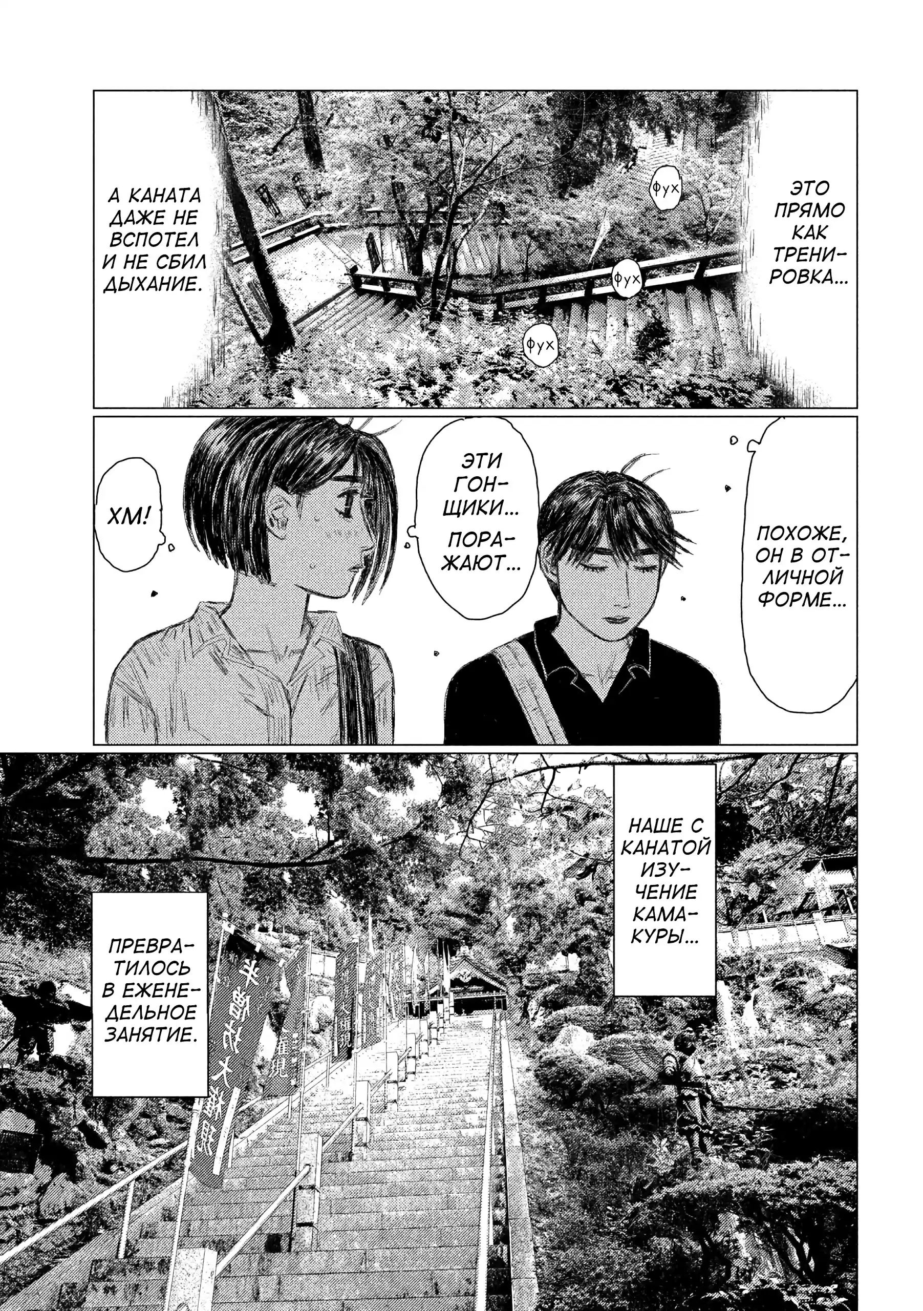 Read MF Призрак Манга (MF Ghost) Manga Online