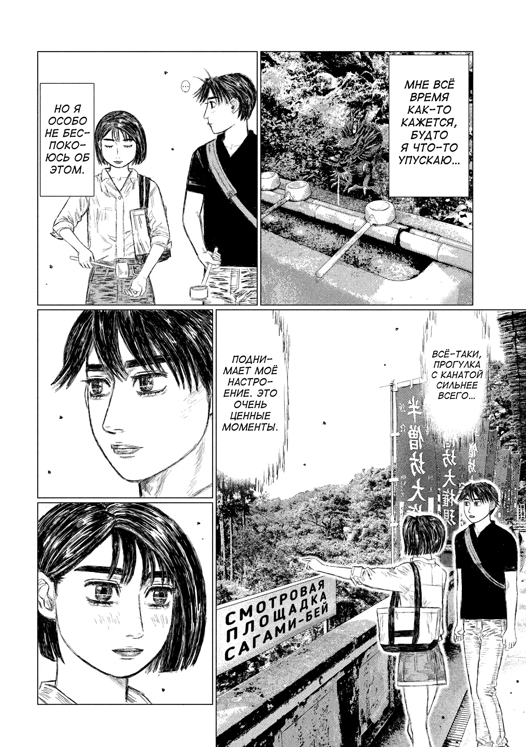 Read MF Призрак Манга (MF Ghost) Manga Online