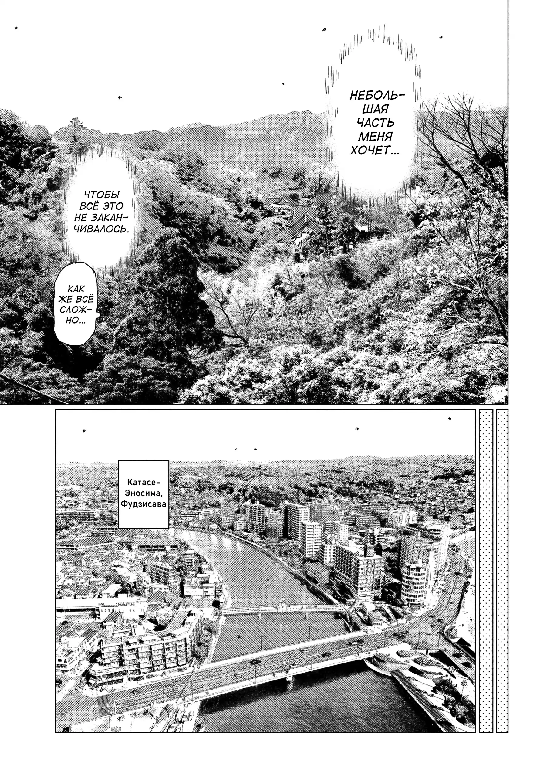 Read MF Призрак Манга (MF Ghost) Manga Online