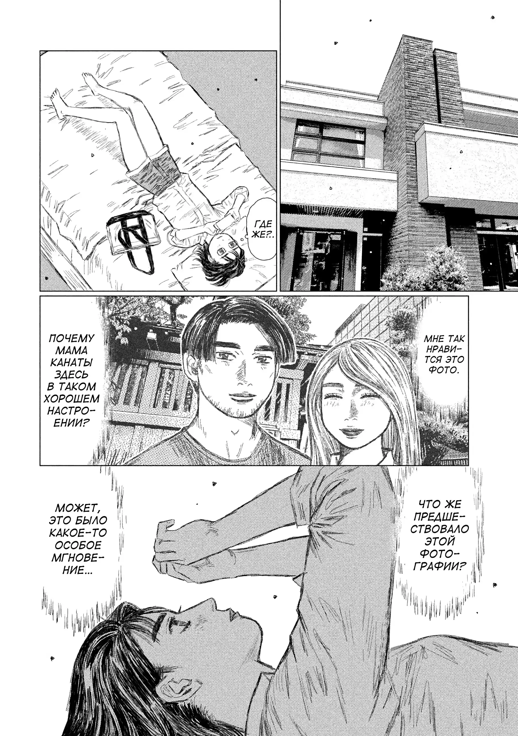 Read MF Призрак Манга (MF Ghost) Manga Online