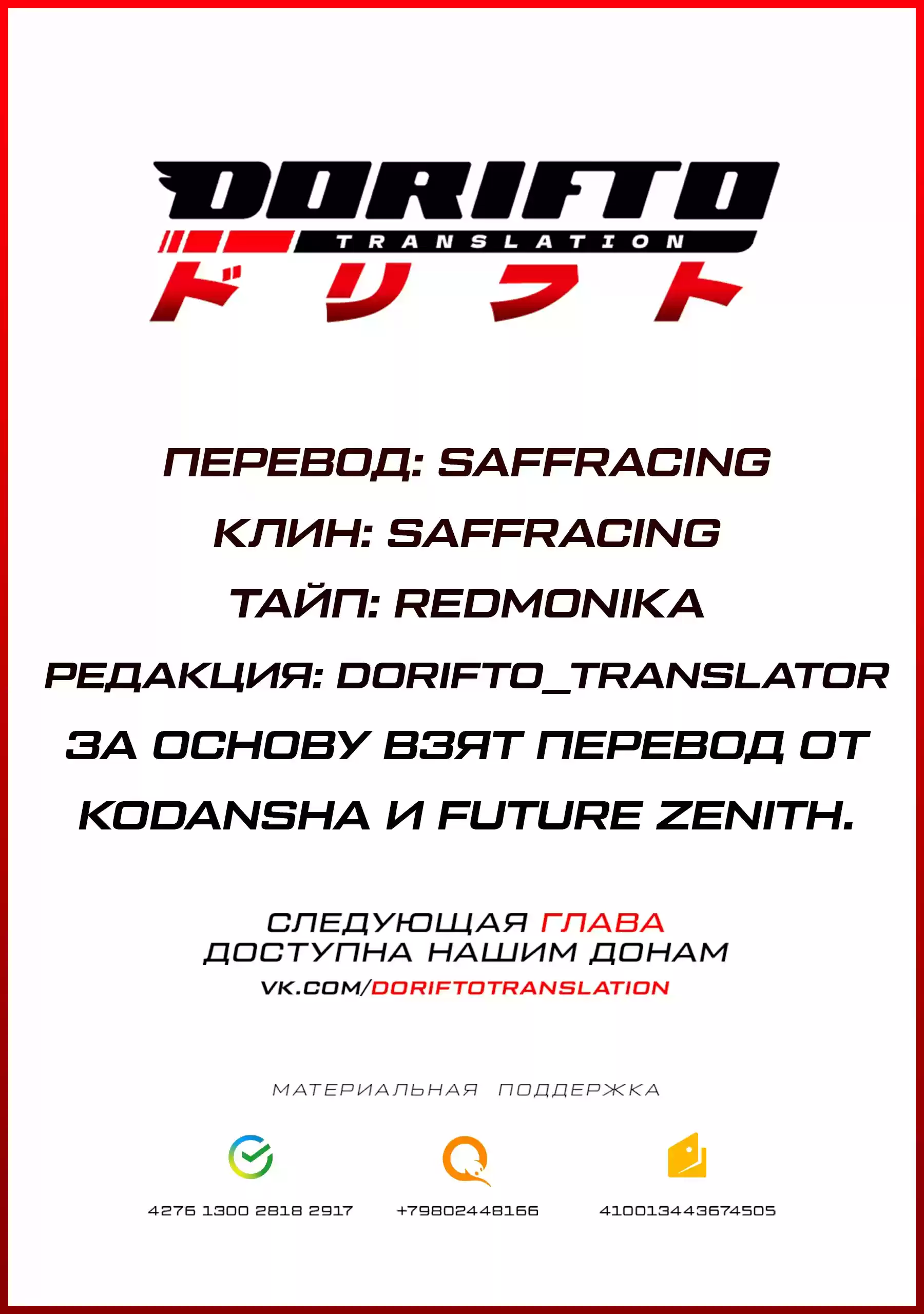 Read MF Призрак Манга (MF Ghost) Manga Online