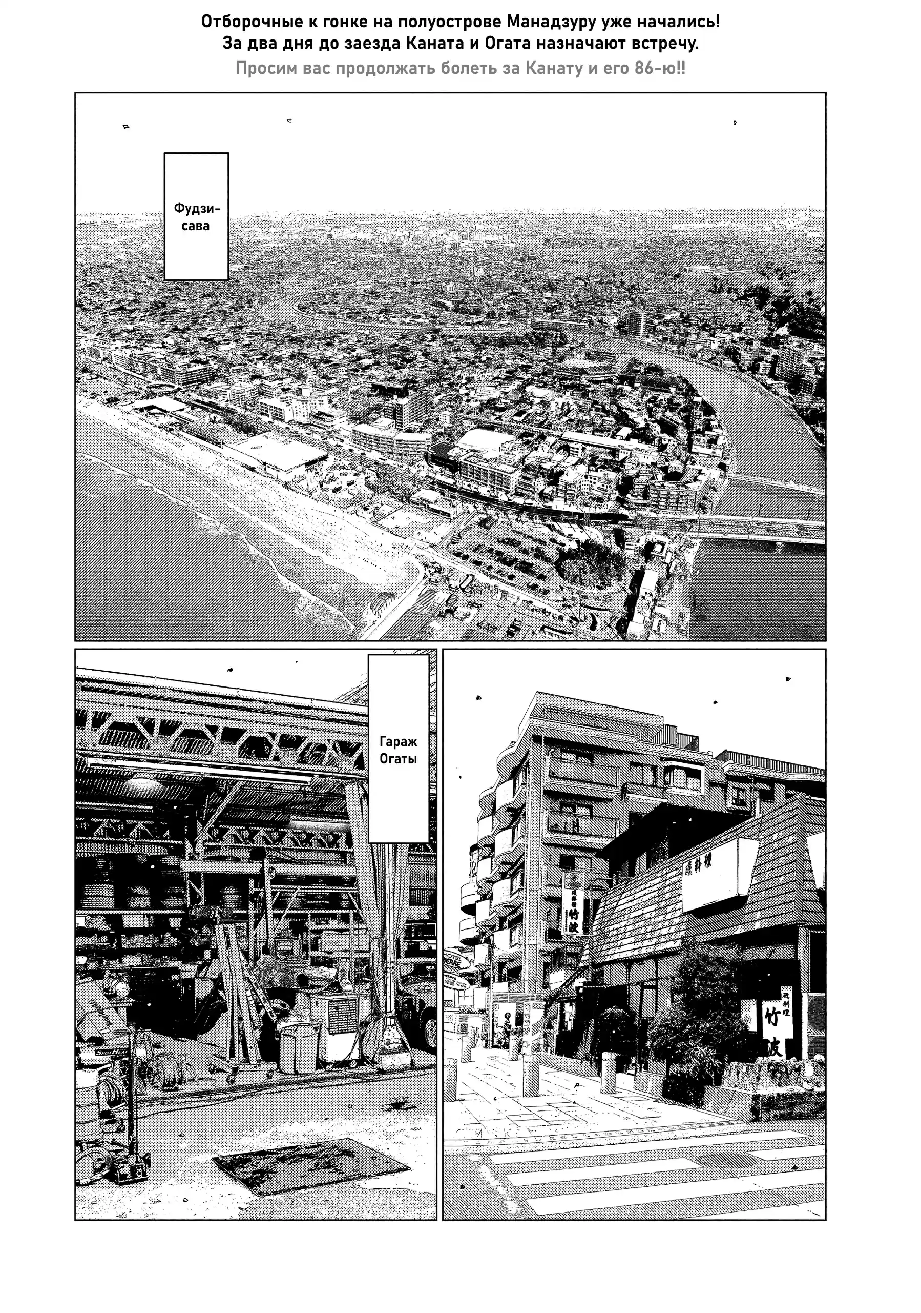 Read MF Призрак Манга (MF Ghost) Manga Online