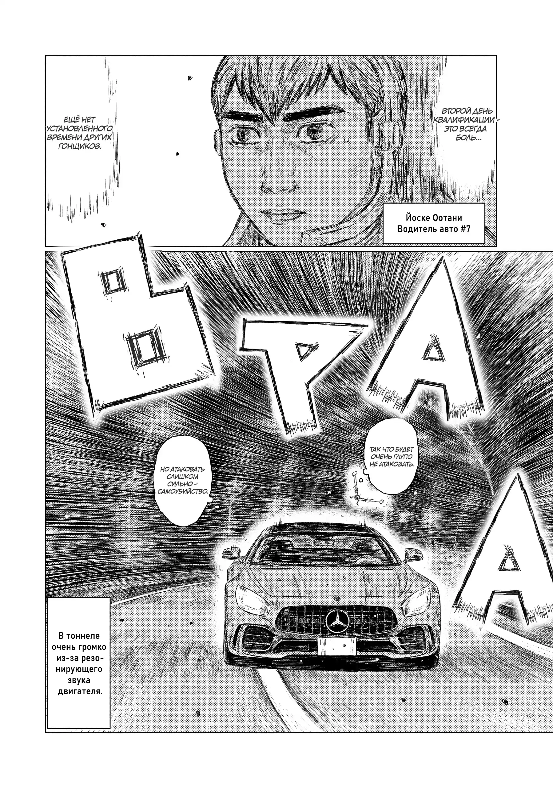 Read MF Призрак Манга (MF Ghost) Manga Online