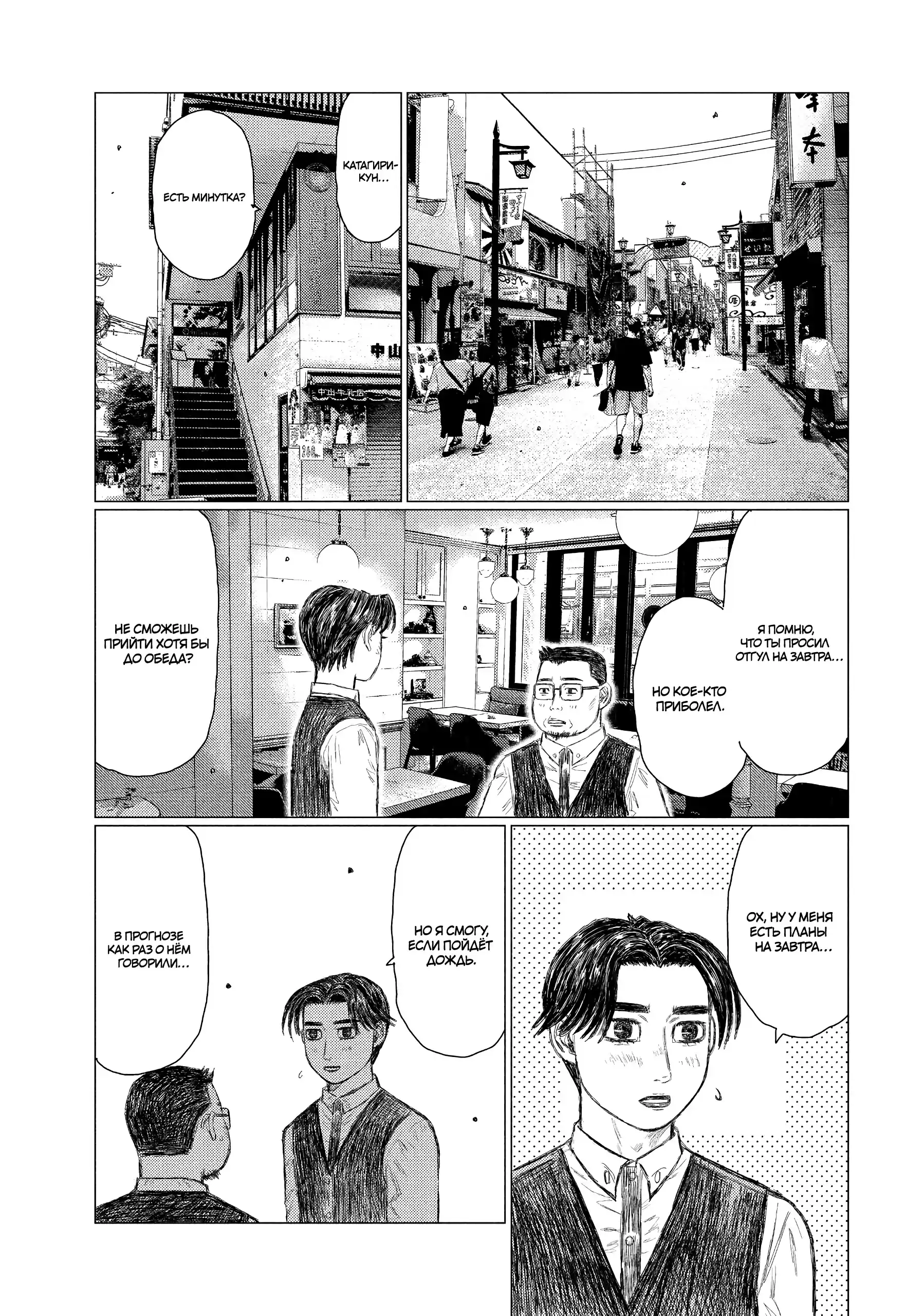 Read MF Призрак Манга (MF Ghost) Manga Online