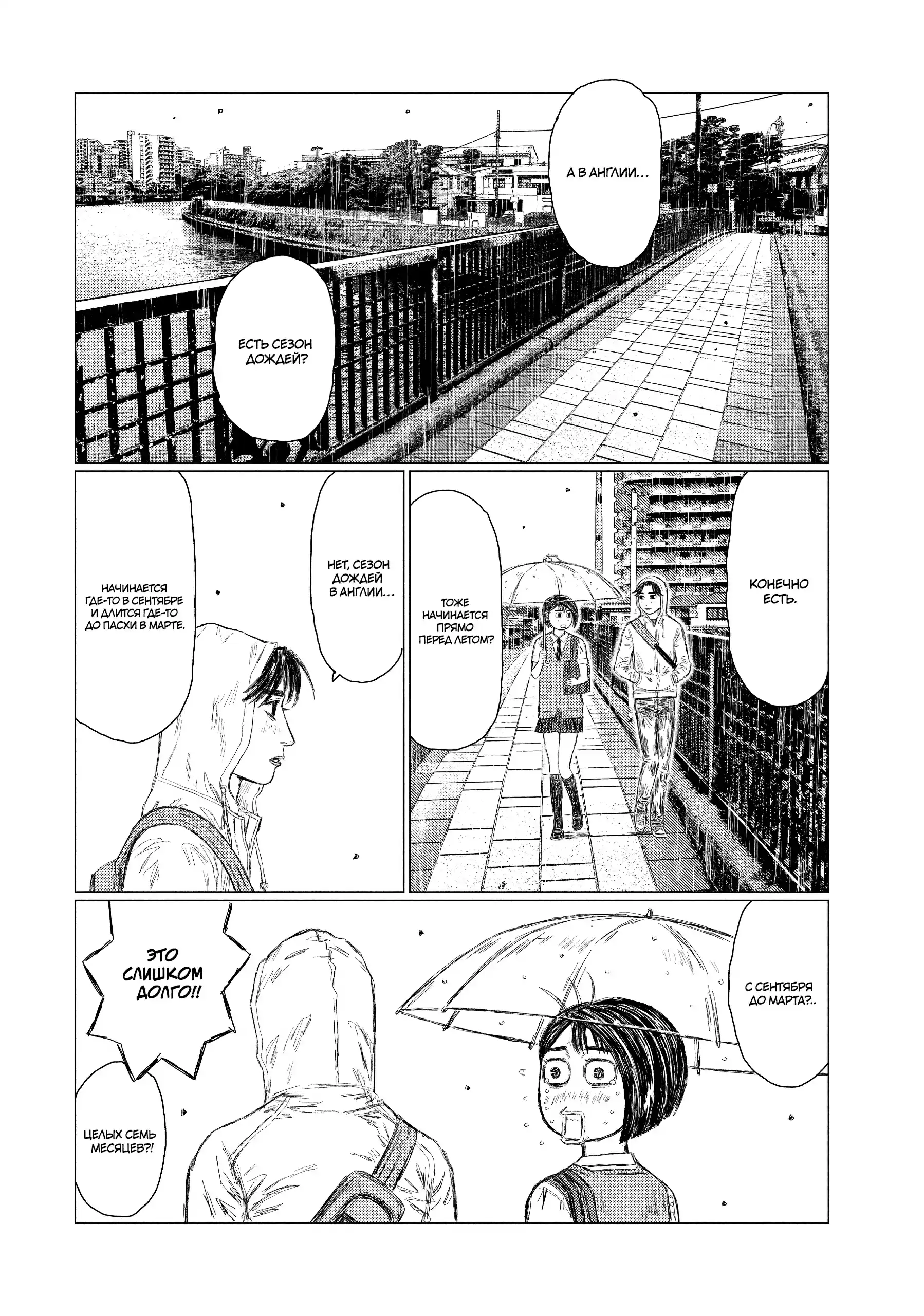 Read MF Призрак Манга (MF Ghost) Manga Online