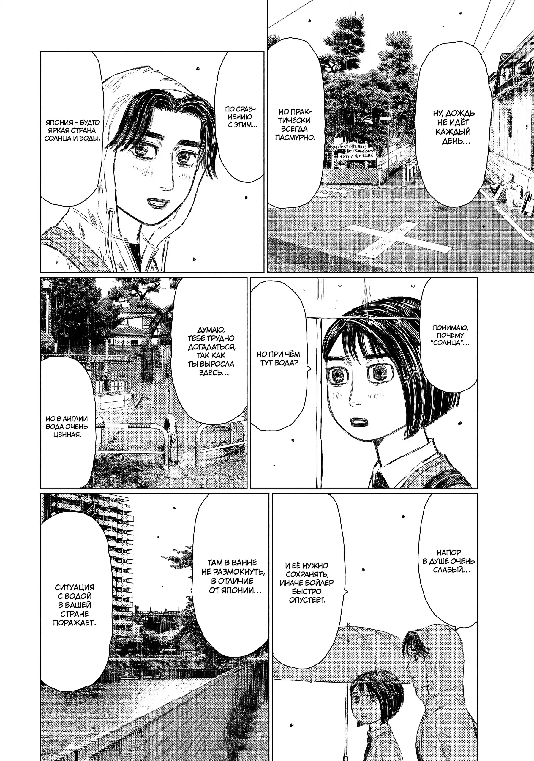 Read MF Призрак Манга (MF Ghost) Manga Online