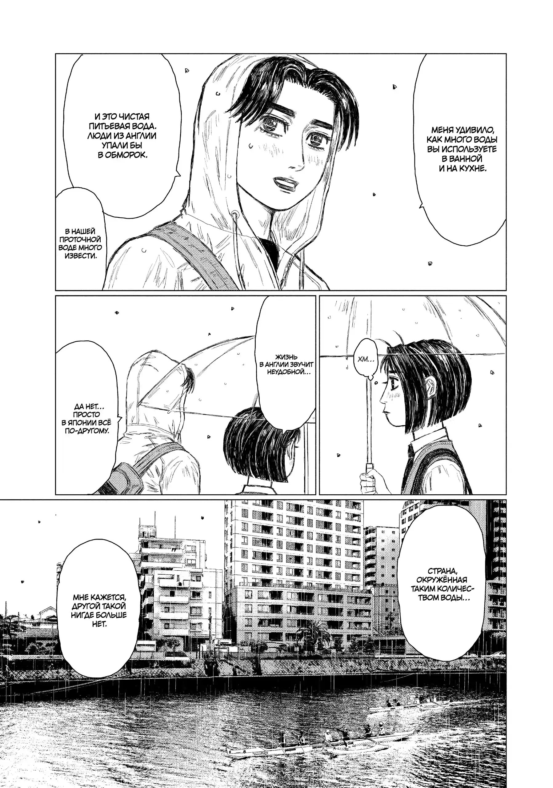 Read MF Призрак Манга (MF Ghost) Manga Online