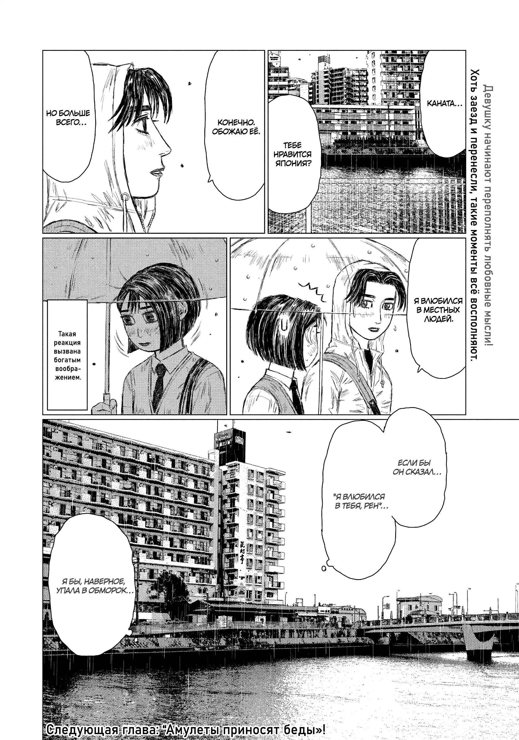 Read MF Призрак Манга (MF Ghost) Manga Online