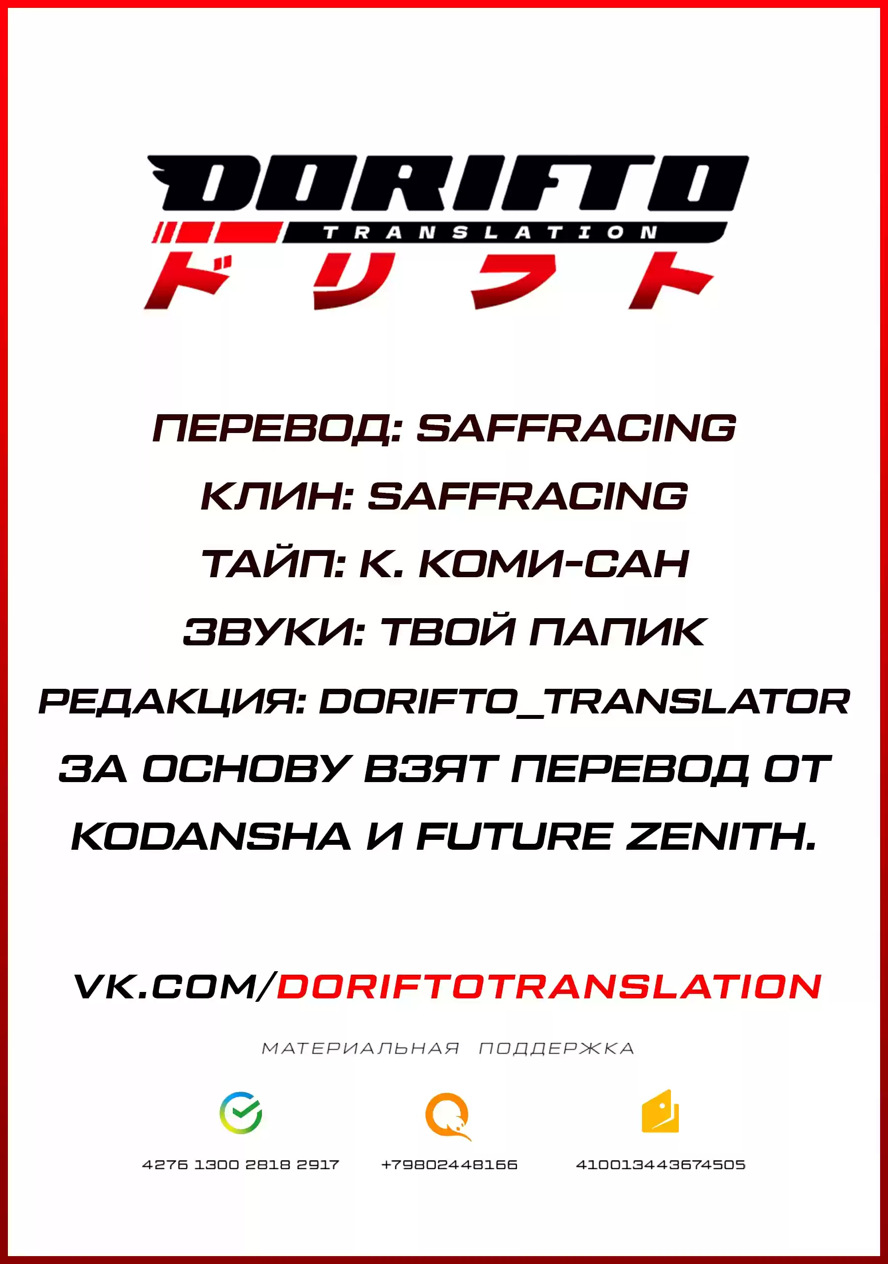 Read MF Призрак Манга (MF Ghost) Manga Online