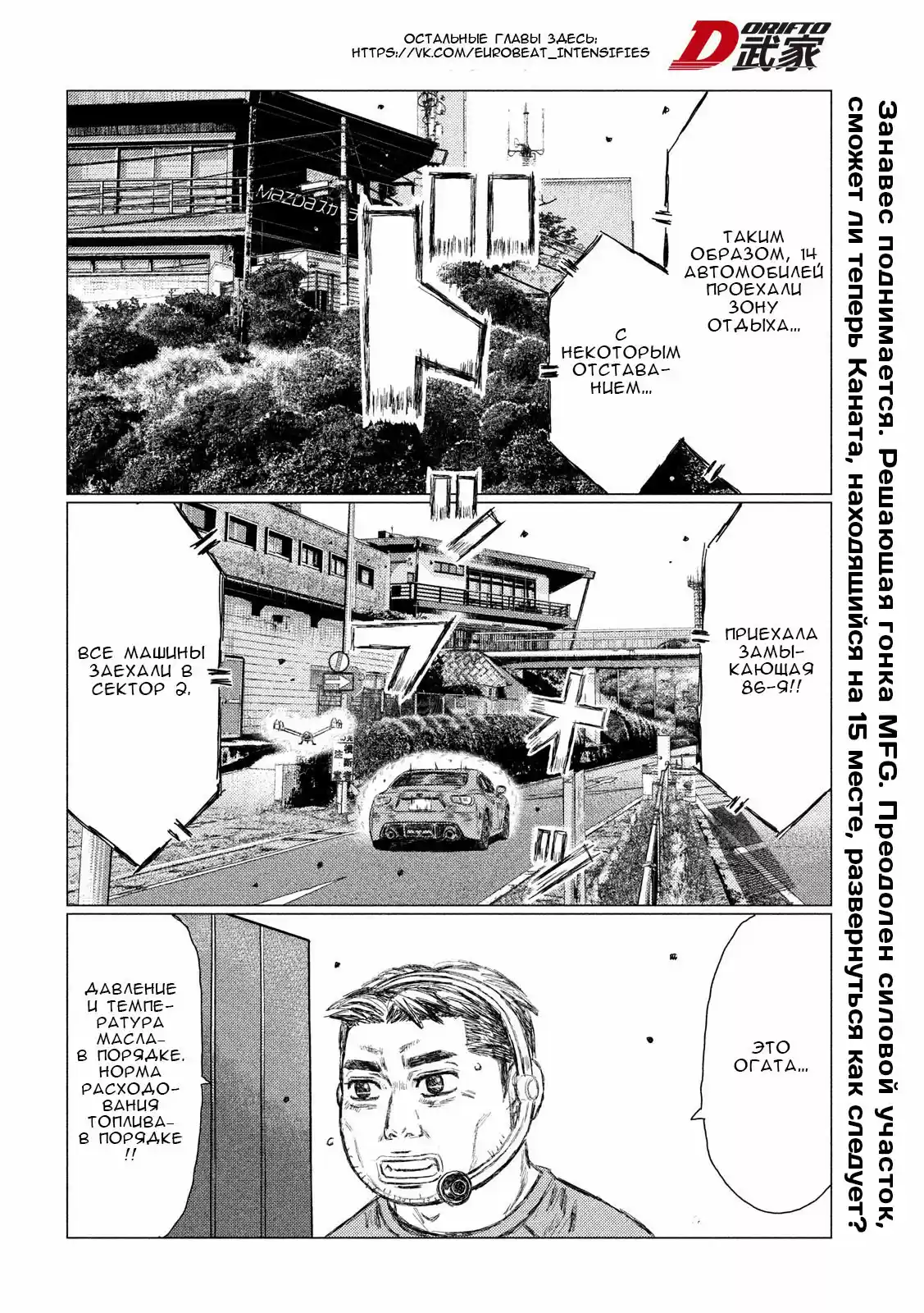 Read MF Призрак Манга (MF Ghost) Manga Online