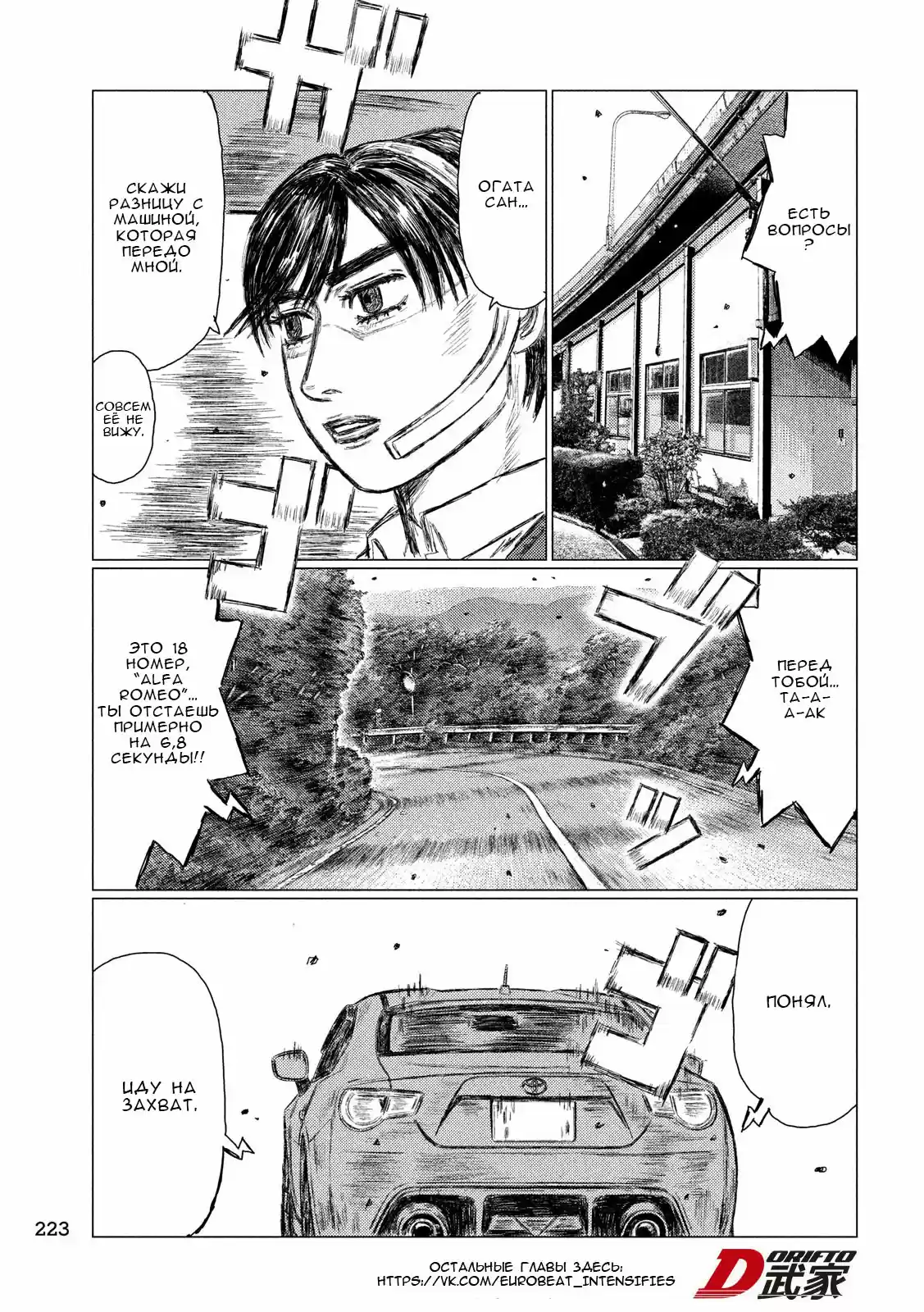 Read MF Призрак Манга (MF Ghost) Manga Online