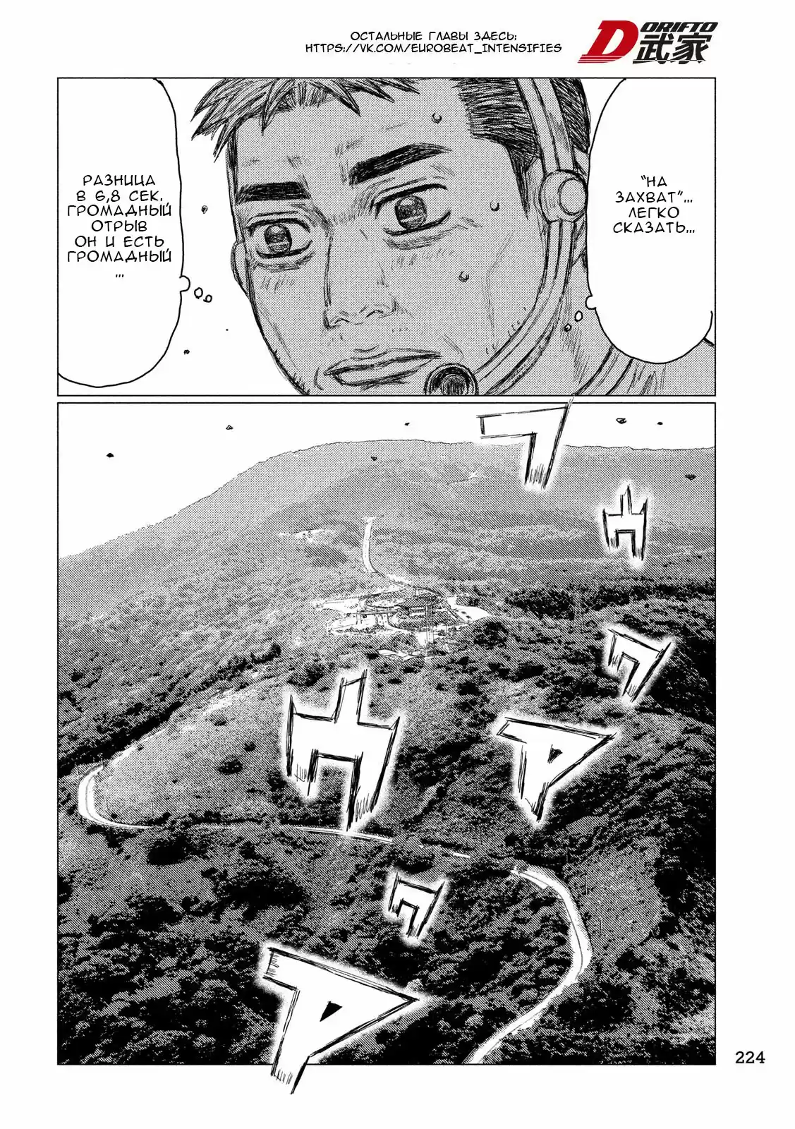 Read MF Призрак Манга (MF Ghost) Manga Online