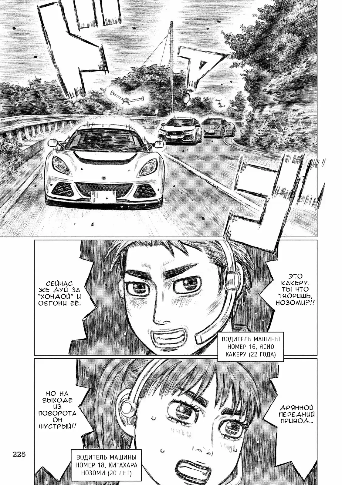 Read MF Призрак Манга (MF Ghost) Manga Online