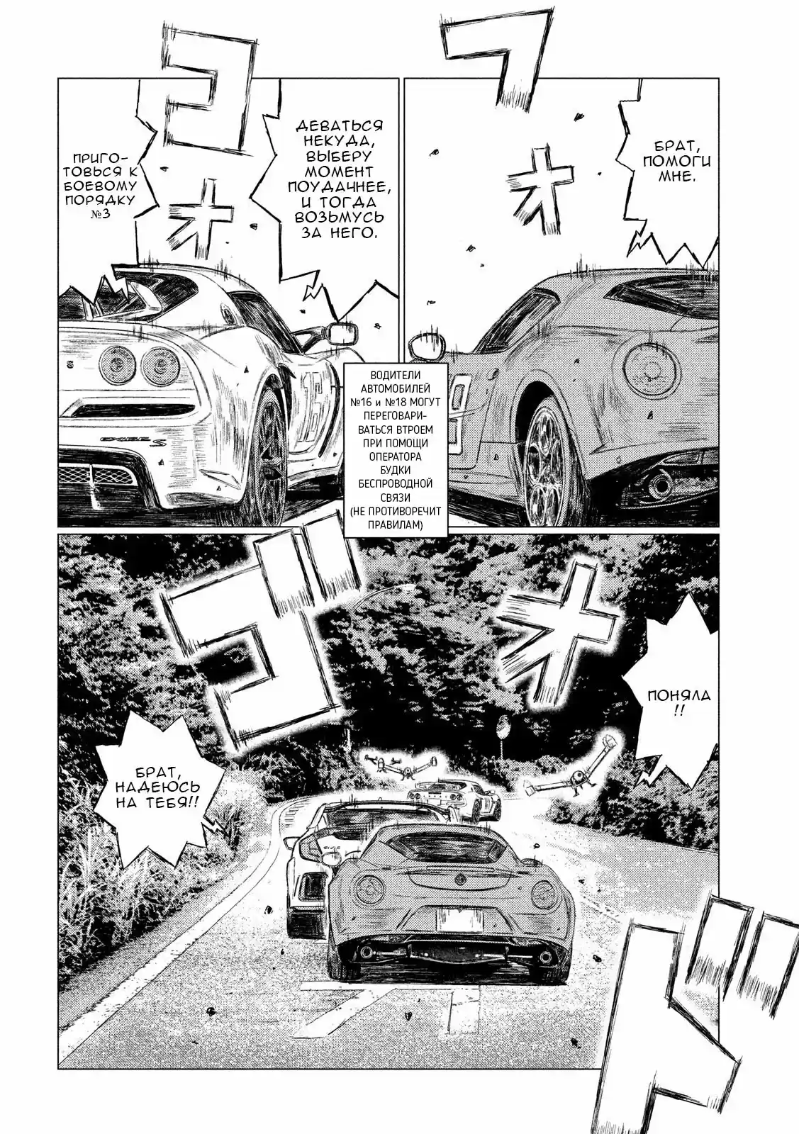 Read MF Призрак Манга (MF Ghost) Manga Online