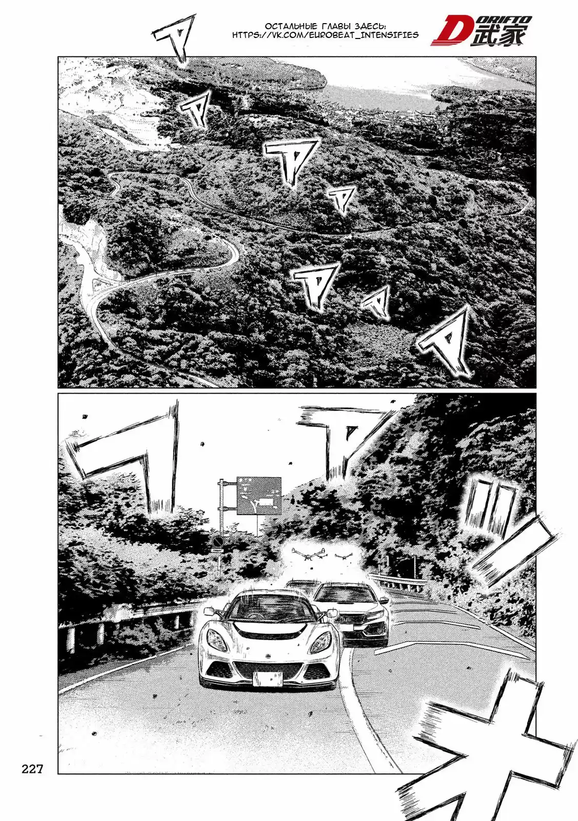 Read MF Призрак Манга (MF Ghost) Manga Online