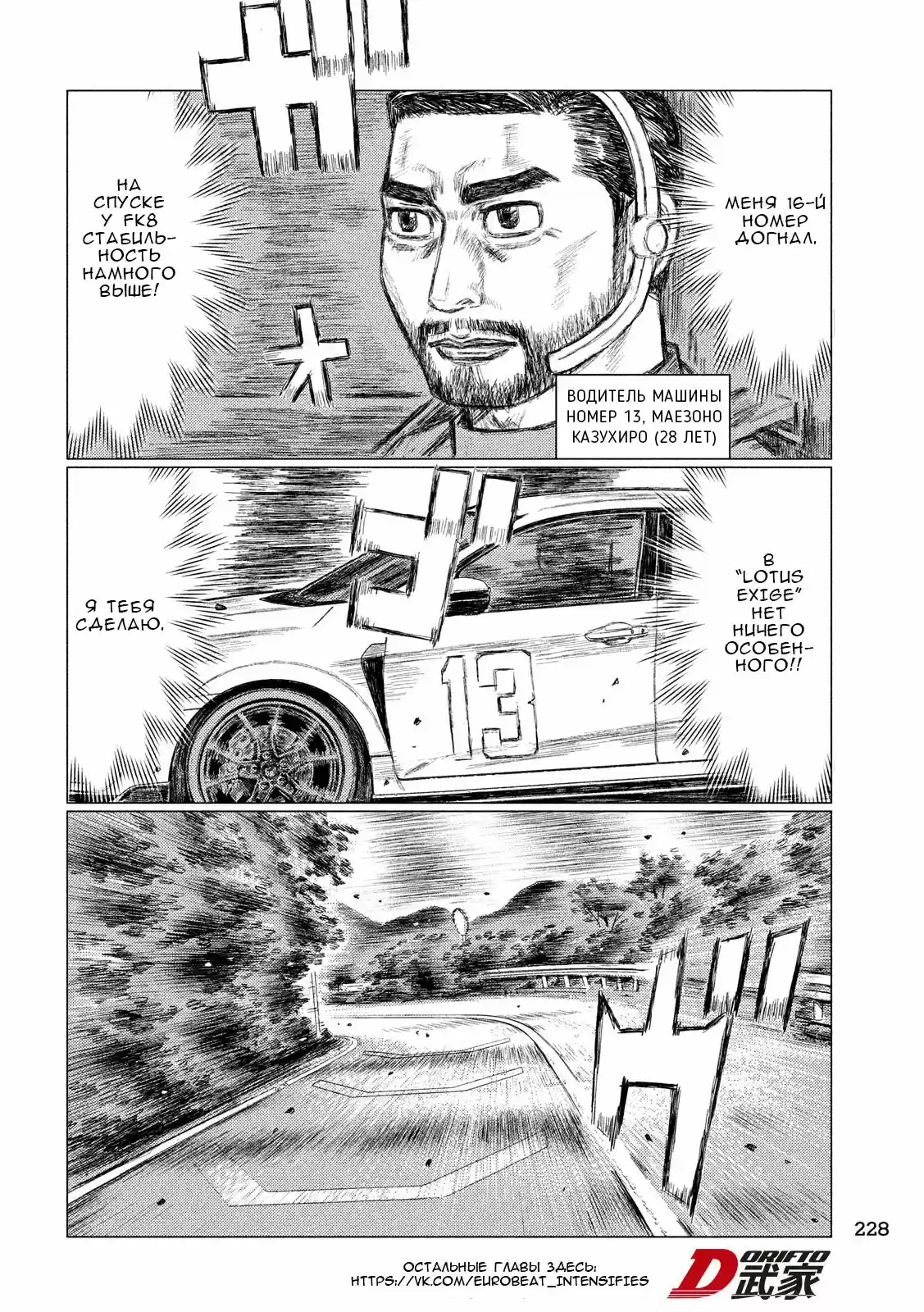 Read MF Призрак Манга (MF Ghost) Manga Online