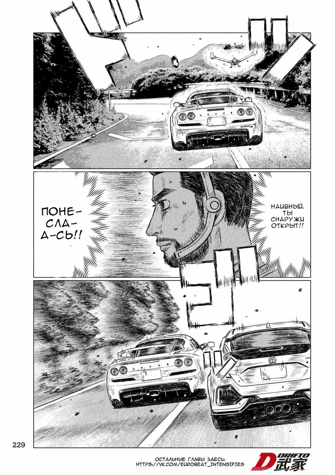 Read MF Призрак Манга (MF Ghost) Manga Online